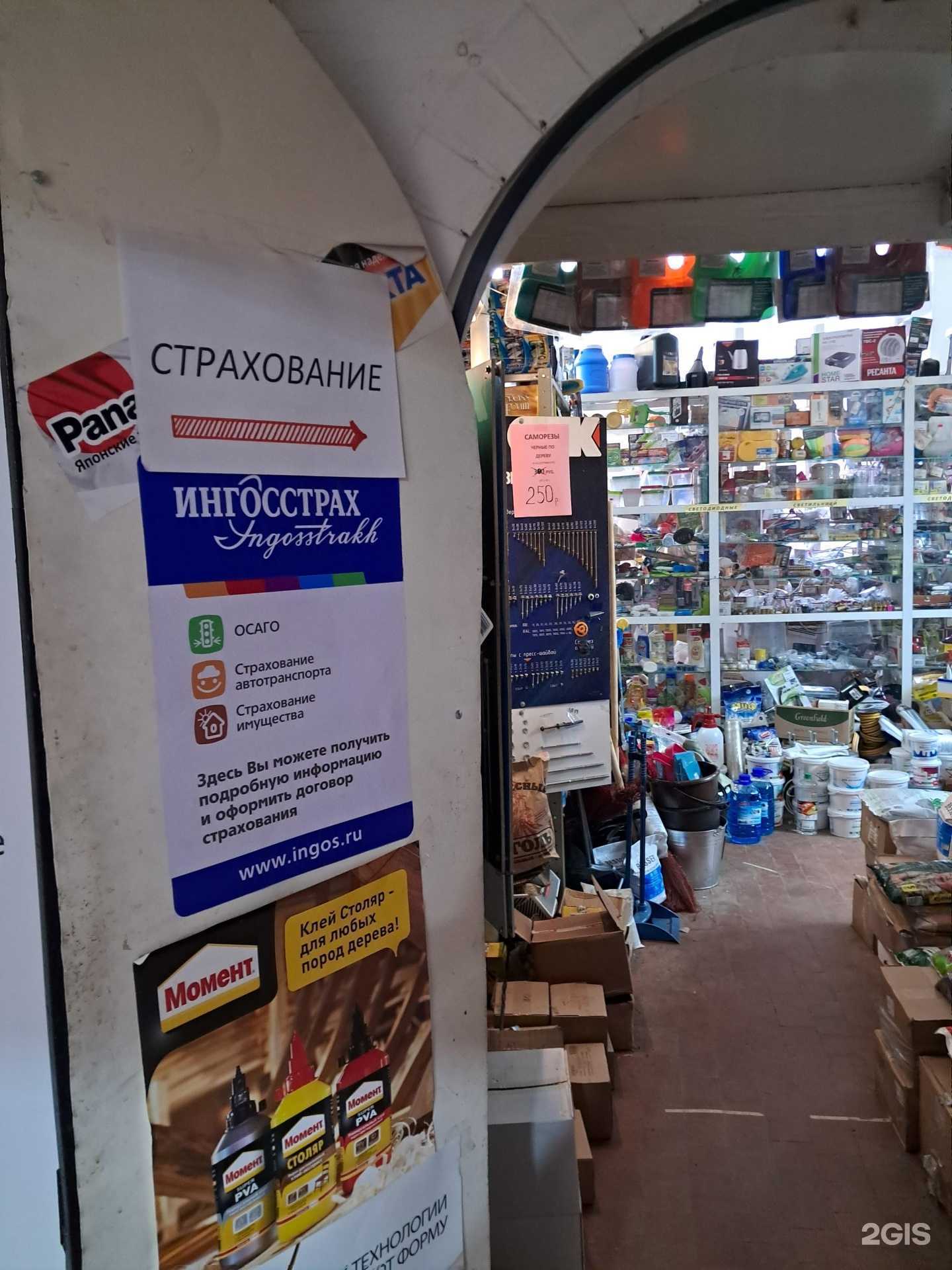 Отзывы на компанию Пункт автострахования в Красноярске c фото