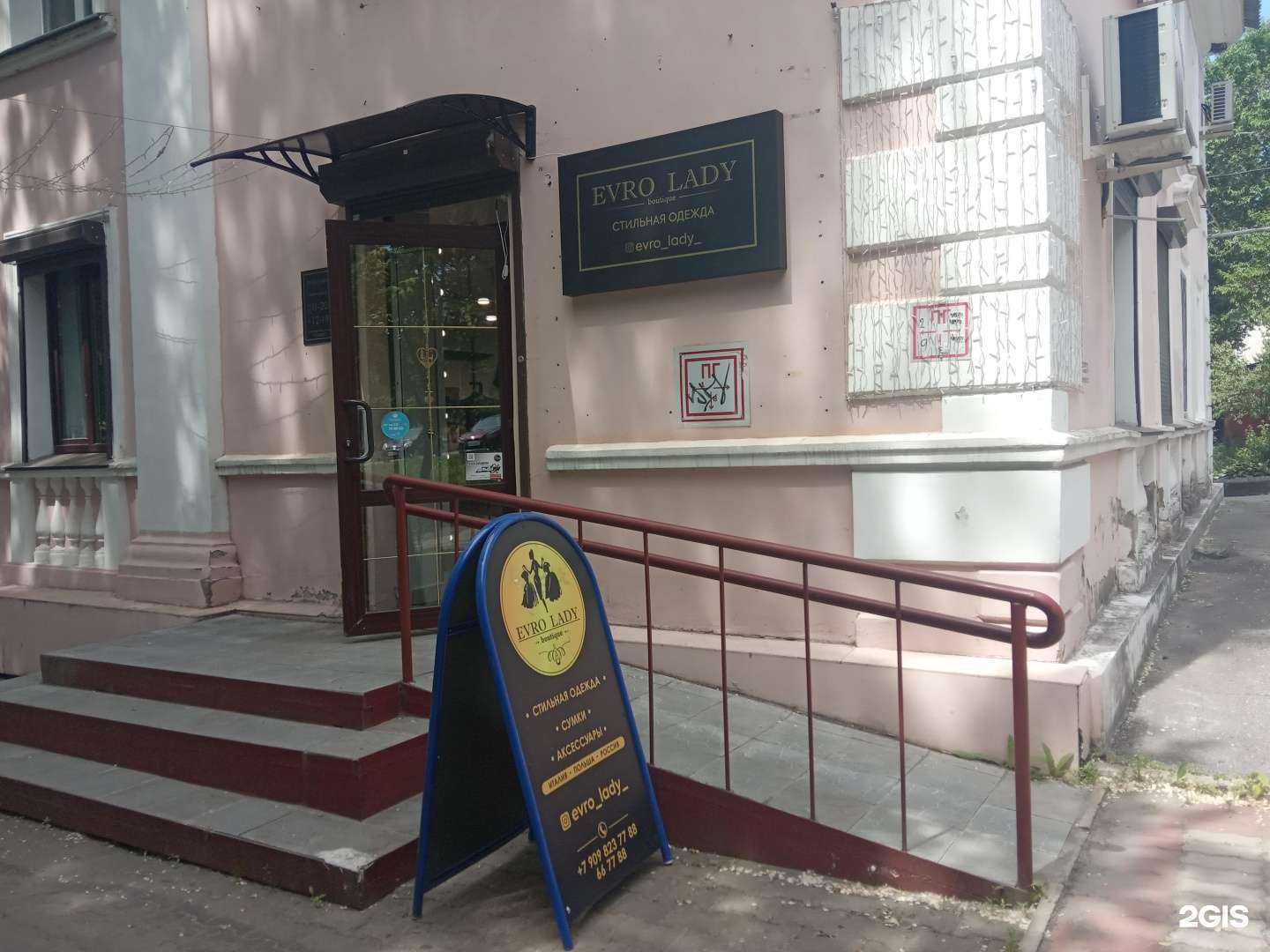 Отзывы на компанию Evro lady в Хабаровске c фото