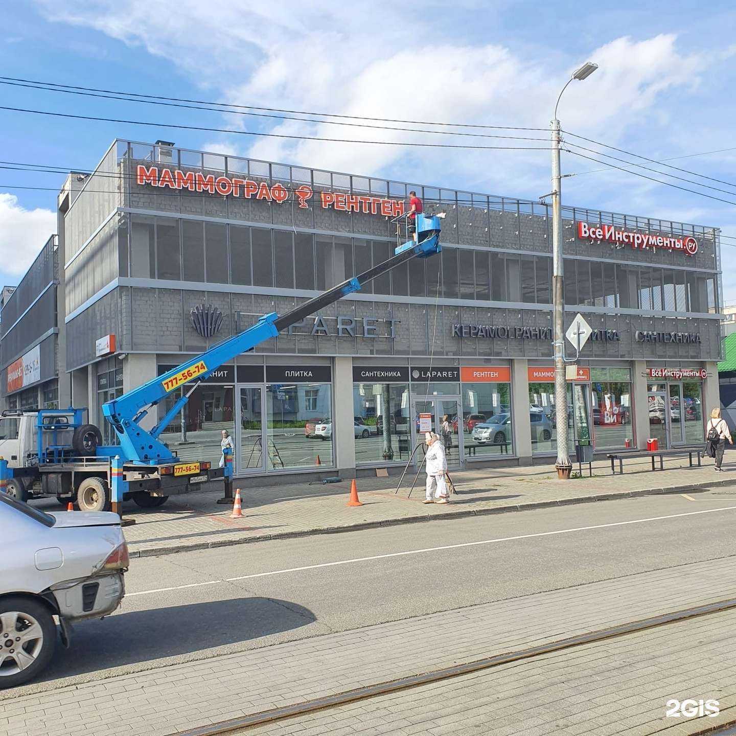 Отзывы на компанию Наркомед плюс в Челябинске c фото - фотография 2 из 2