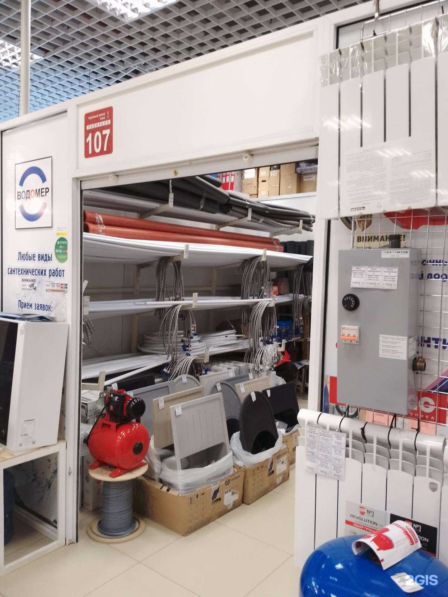 Отзывы на компанию Водомер в г. Магнитогорск c фото