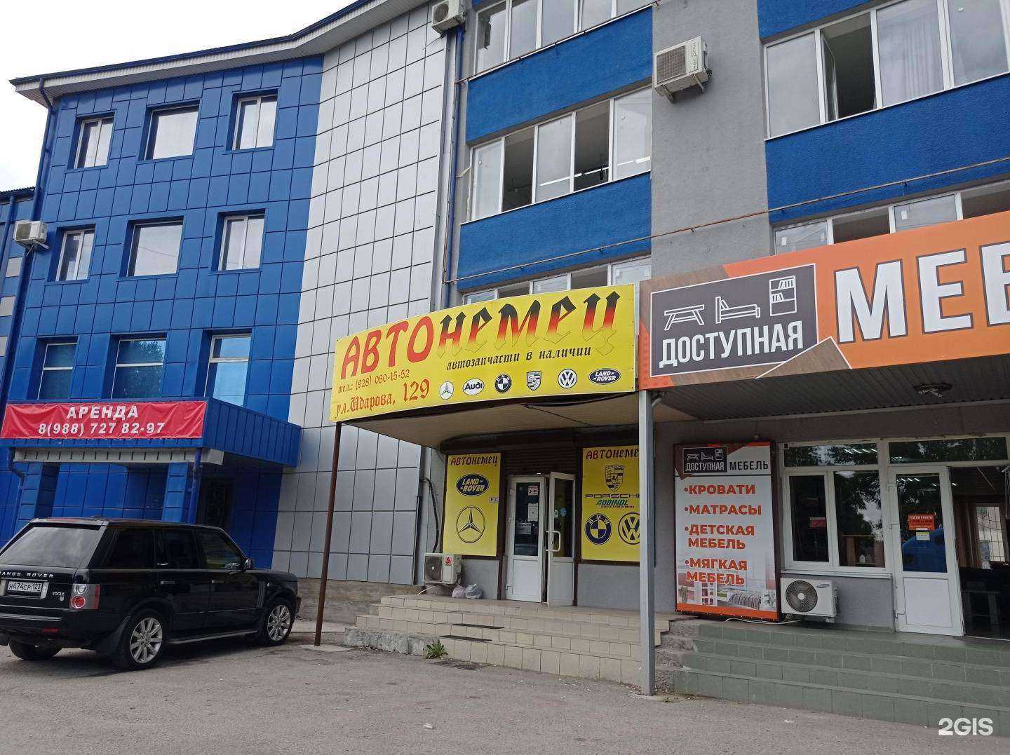 Отзывы на компанию Автонемец в Нальчике c фото