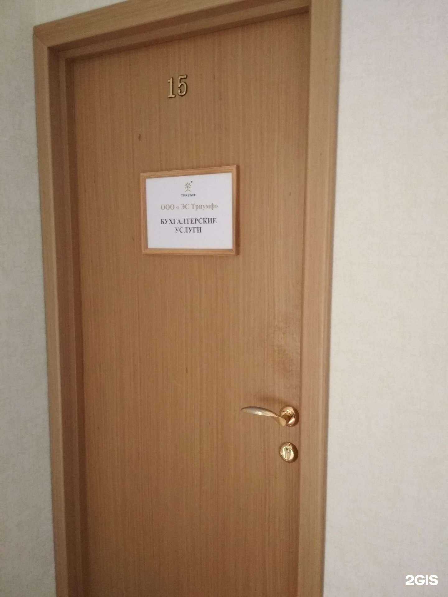 Отзывы на компанию Триумф в г. Пенза c фото