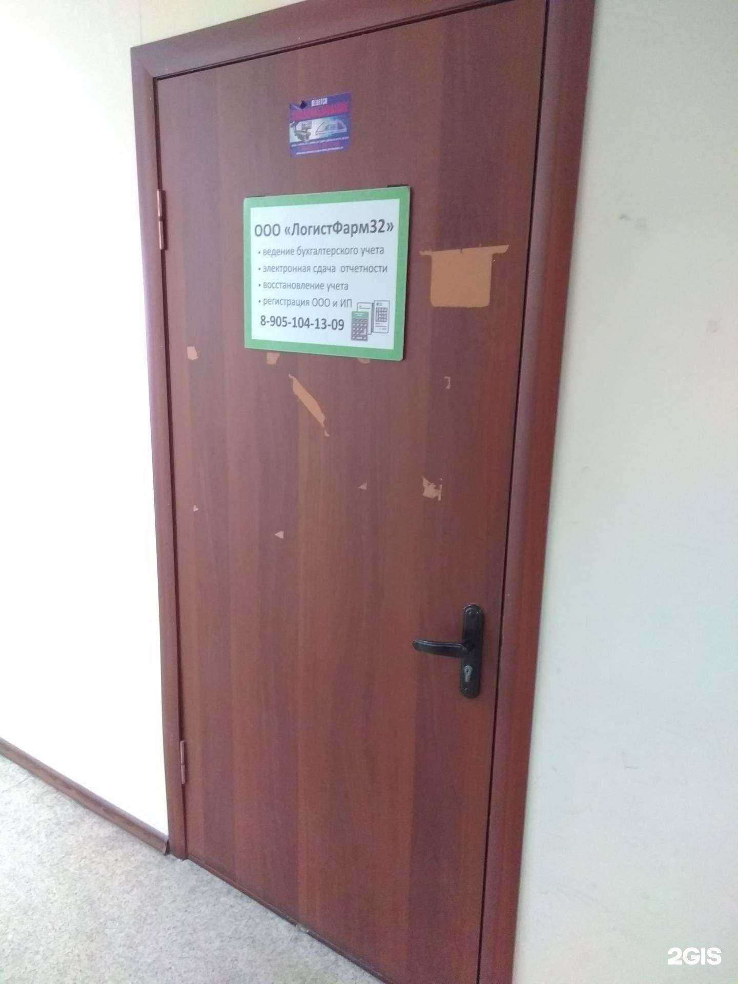 Отзывы на компанию ЛогистФарм32 в г. Брянск c фото