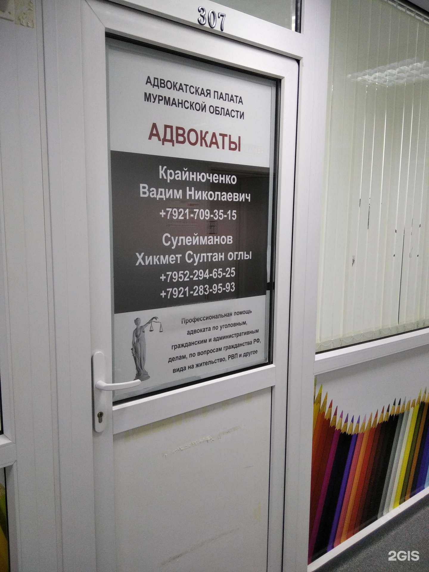 Отзывы на компанию Адвокатский кабинет Сулейманова Х.С. в Мончегорске c фото