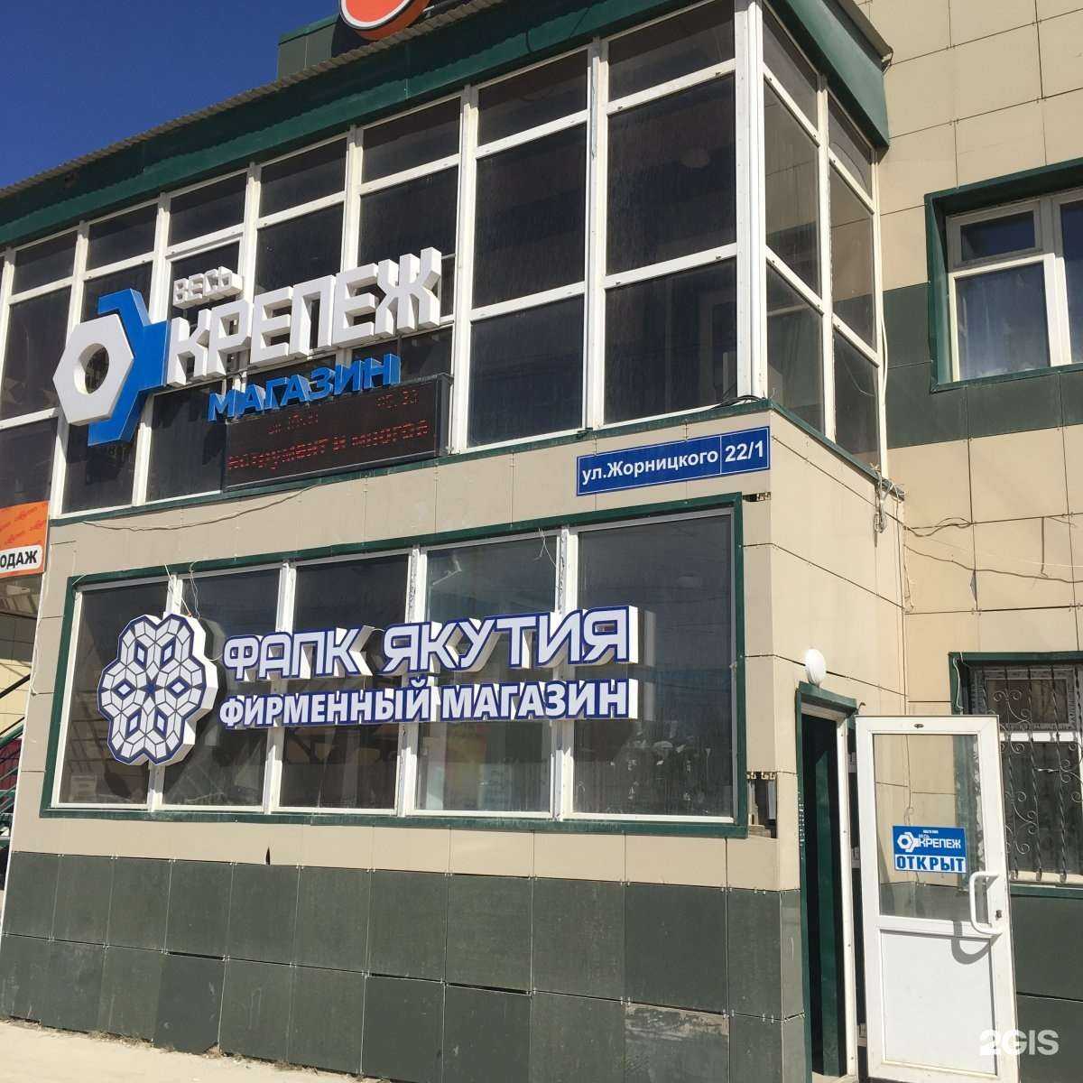 Отзывы на компанию Весь крепеж в г. Якутск c фото