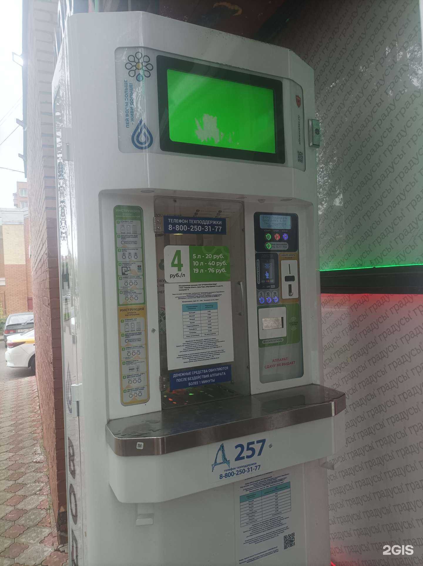 Отзывы на компанию Живая вода в г. Долгопрудный c фото