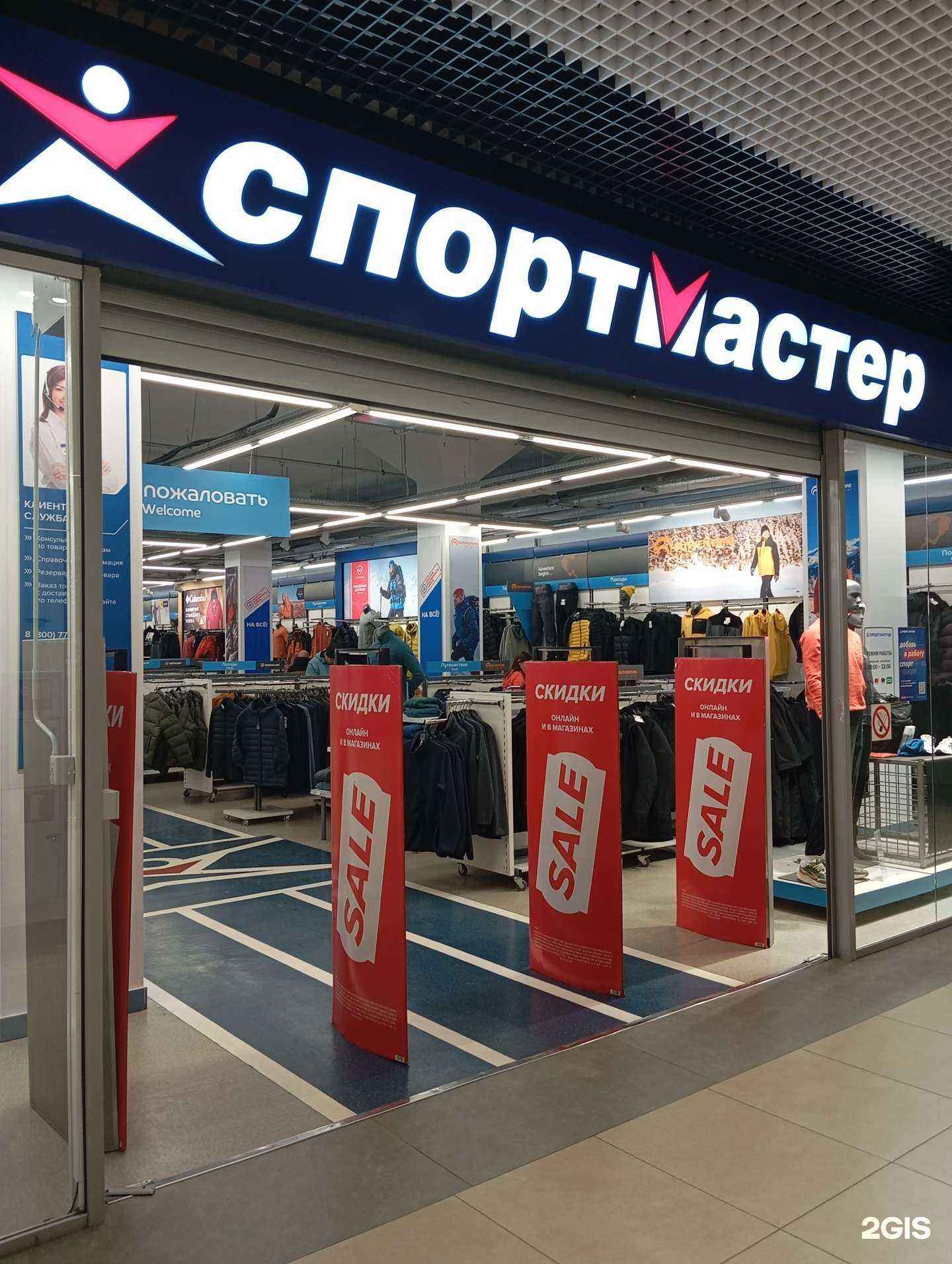 Отзывы на компанию Спортмастер в Воронеже c фото