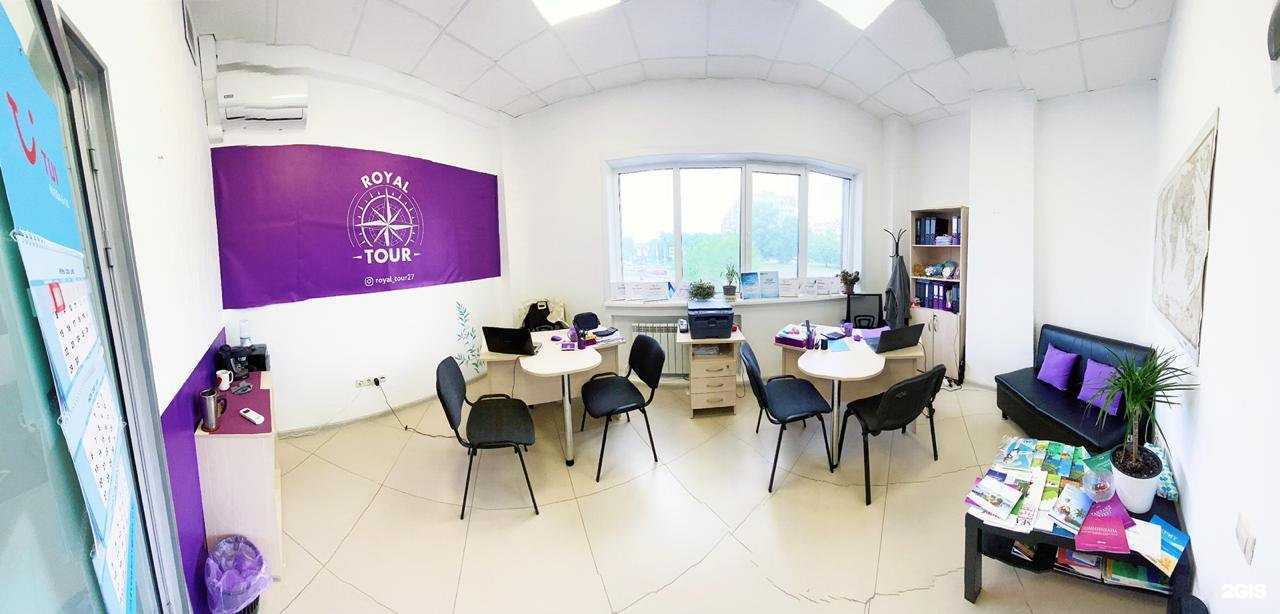 Отзывы на компанию Royal tour в Хабаровске c фото