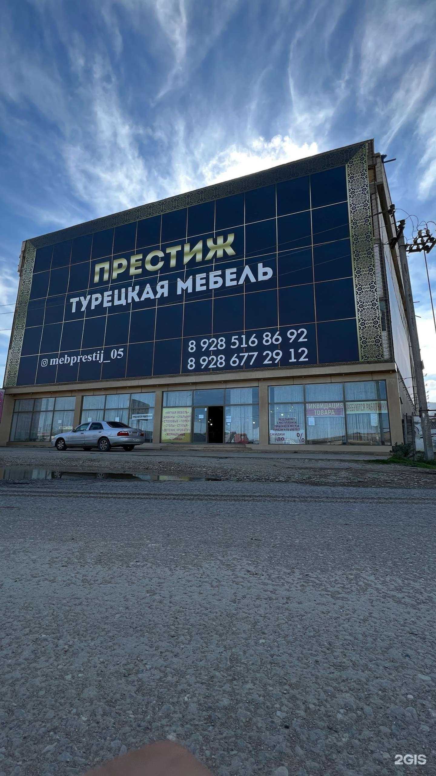 Отзывы на компанию Престиж в Махачкале c фото - фотография 2 из 2