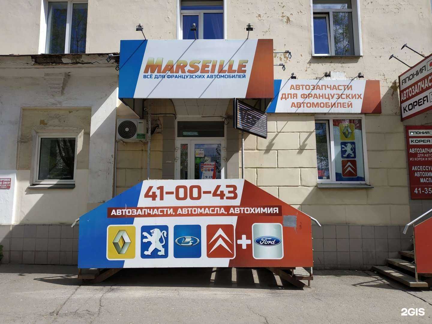 Отзывы на компанию Marseille в г. Киров c фото