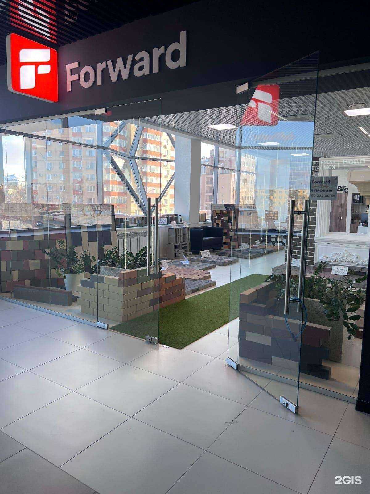 Отзывы на компанию Forward в Оренбурге c фото