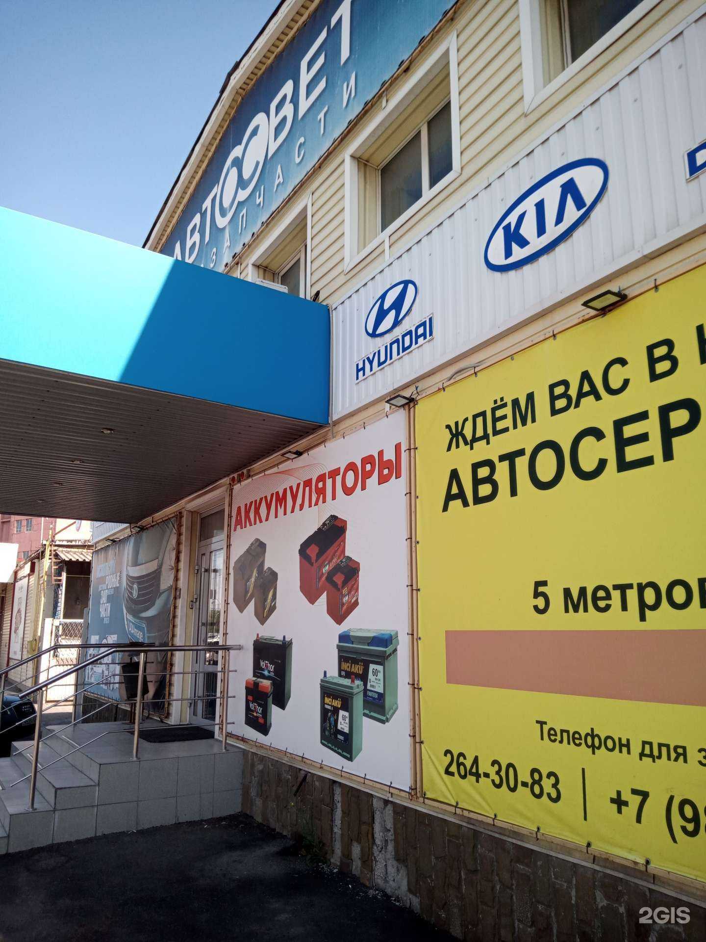 Отзывы на компанию Автосвет в Ростове-на-Дону c фото - фотография 2 из 2