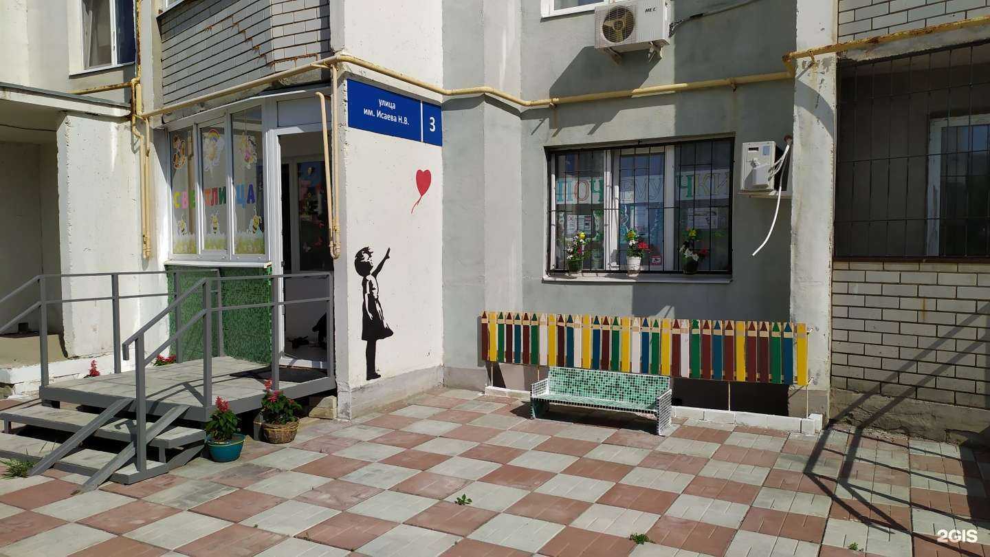 Отзывы на компанию Светлица в Саратове c фото