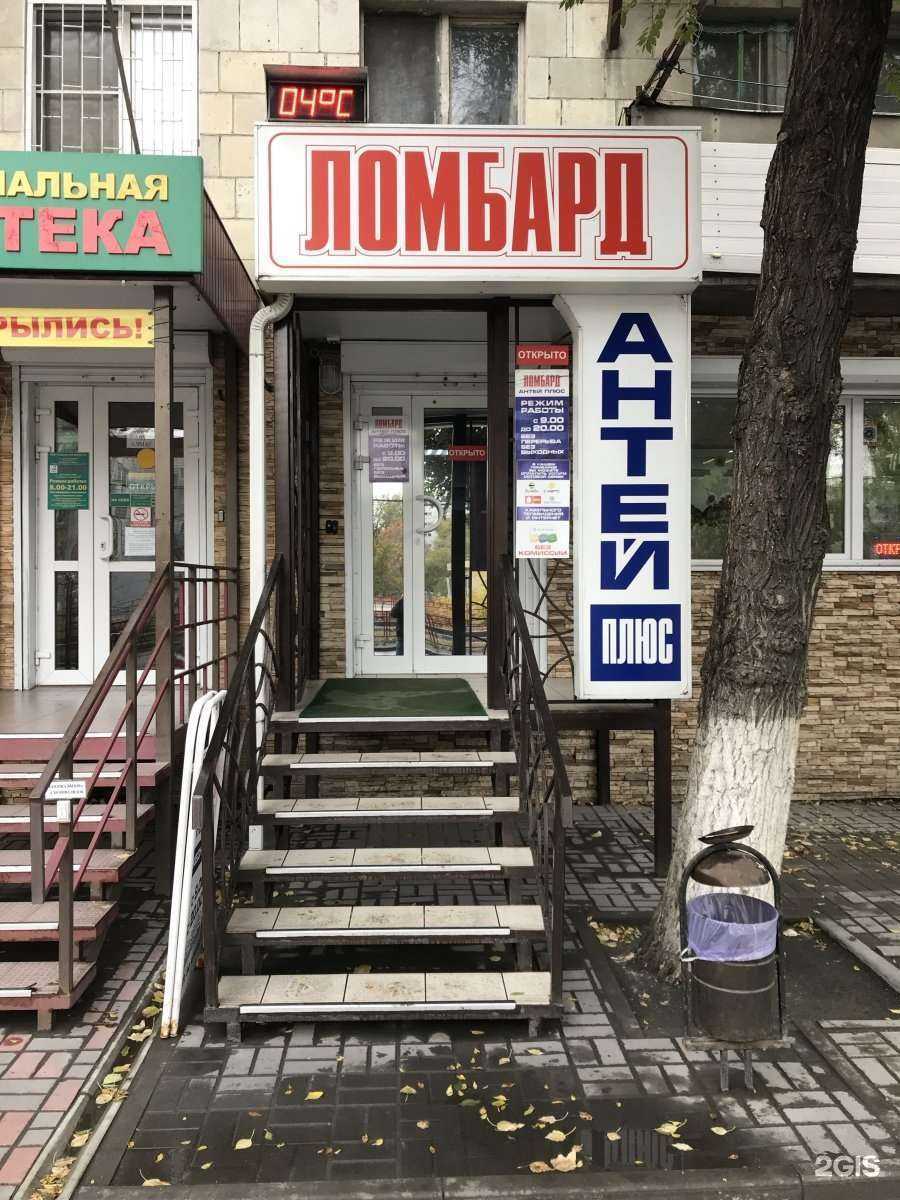 Отзывы на компанию Антей плюс в Волгограде c фото