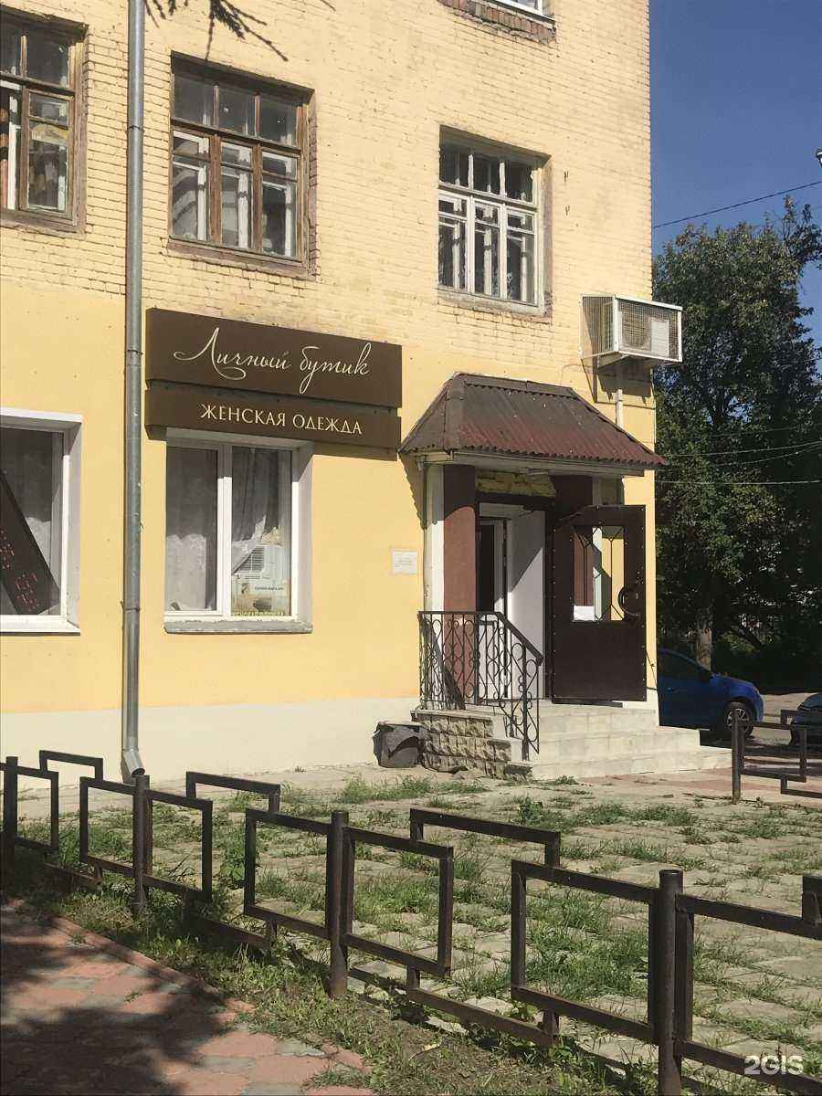 Отзывы на компанию Личный бутик в Костроме c фото