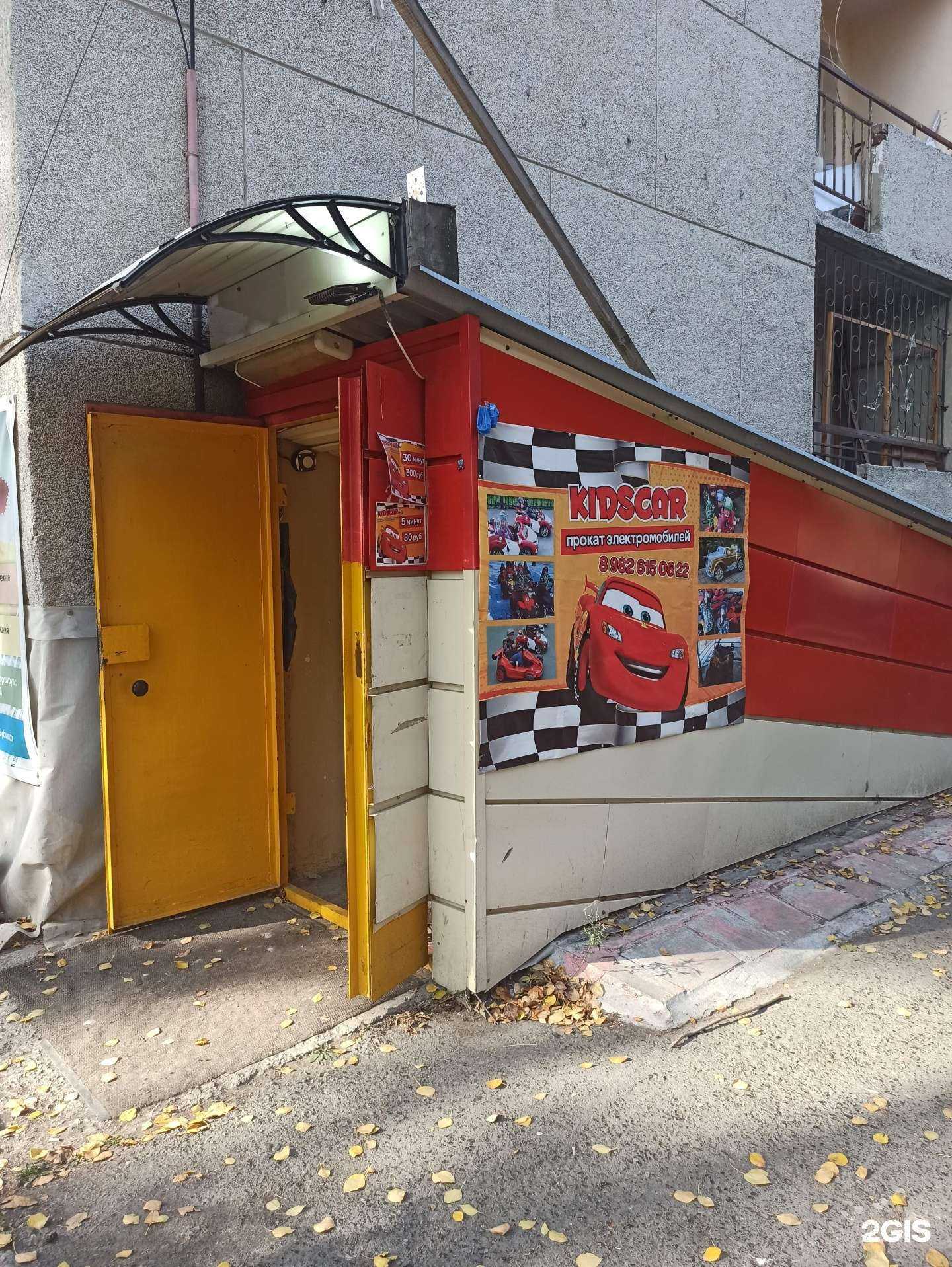 Отзывы на компанию Kidskar в г. Екатеринбург c фото