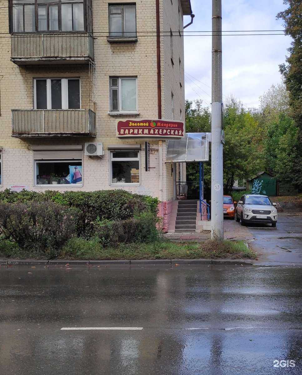 Отзывы на компанию Золотой мандарин в г. Орёл c фото