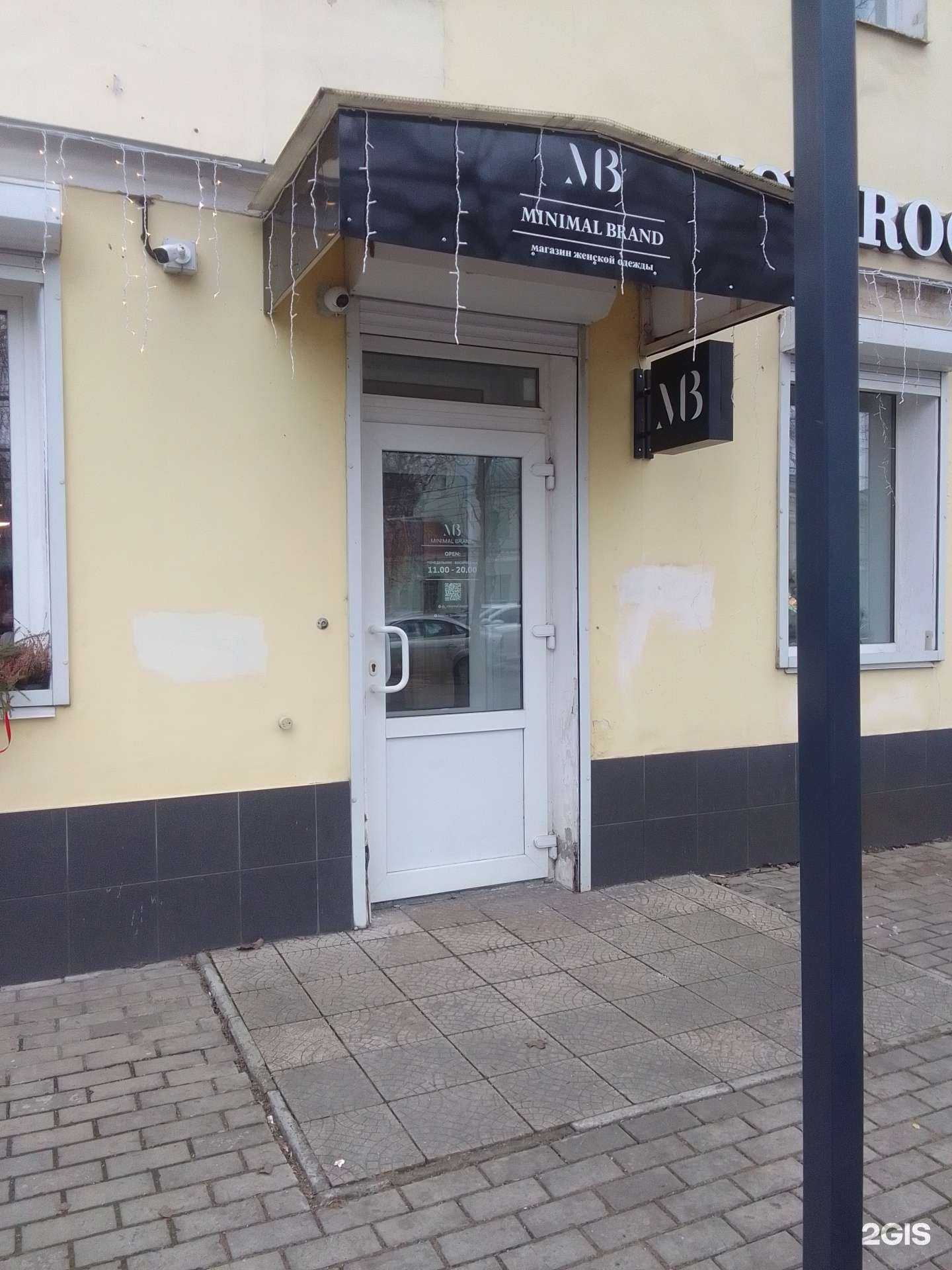 Отзывы на компанию Minimal brand в Твери c фото