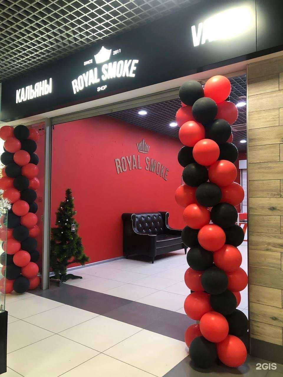 Отзывы на компанию Royal smoke в Нижнем Тагиле c фото