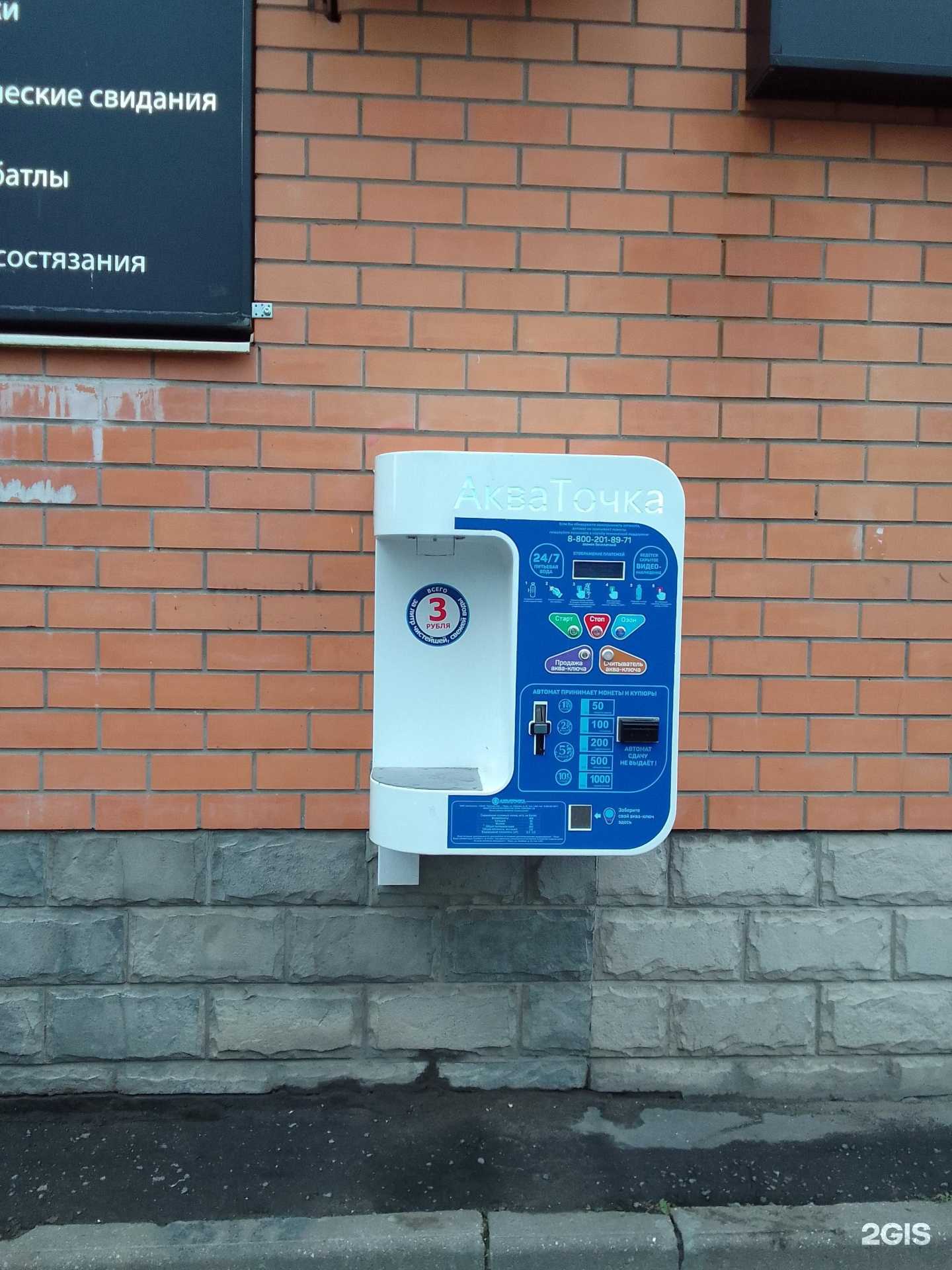 Отзывы на компанию Акваточка в Твери c фото