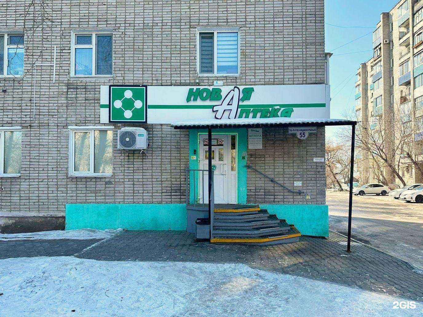 Отзывы на компанию Новая Аптека в г. Комсомольск-на-Амуре c фото