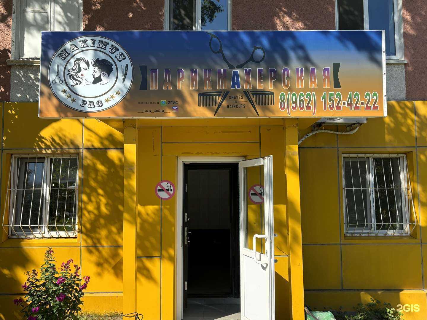 Отзывы на компанию Maximus в г. Южно-Сахалинск c фото