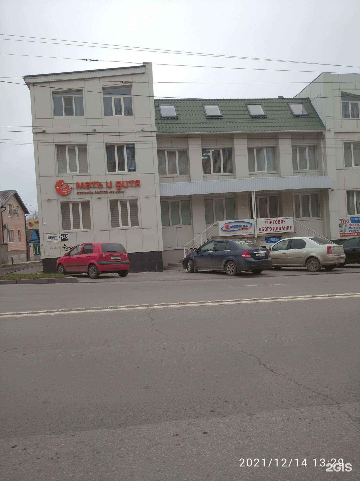 Отзывы на компанию Мать и дитя в Ростове-на-Дону c фото - фотография 2 из 2