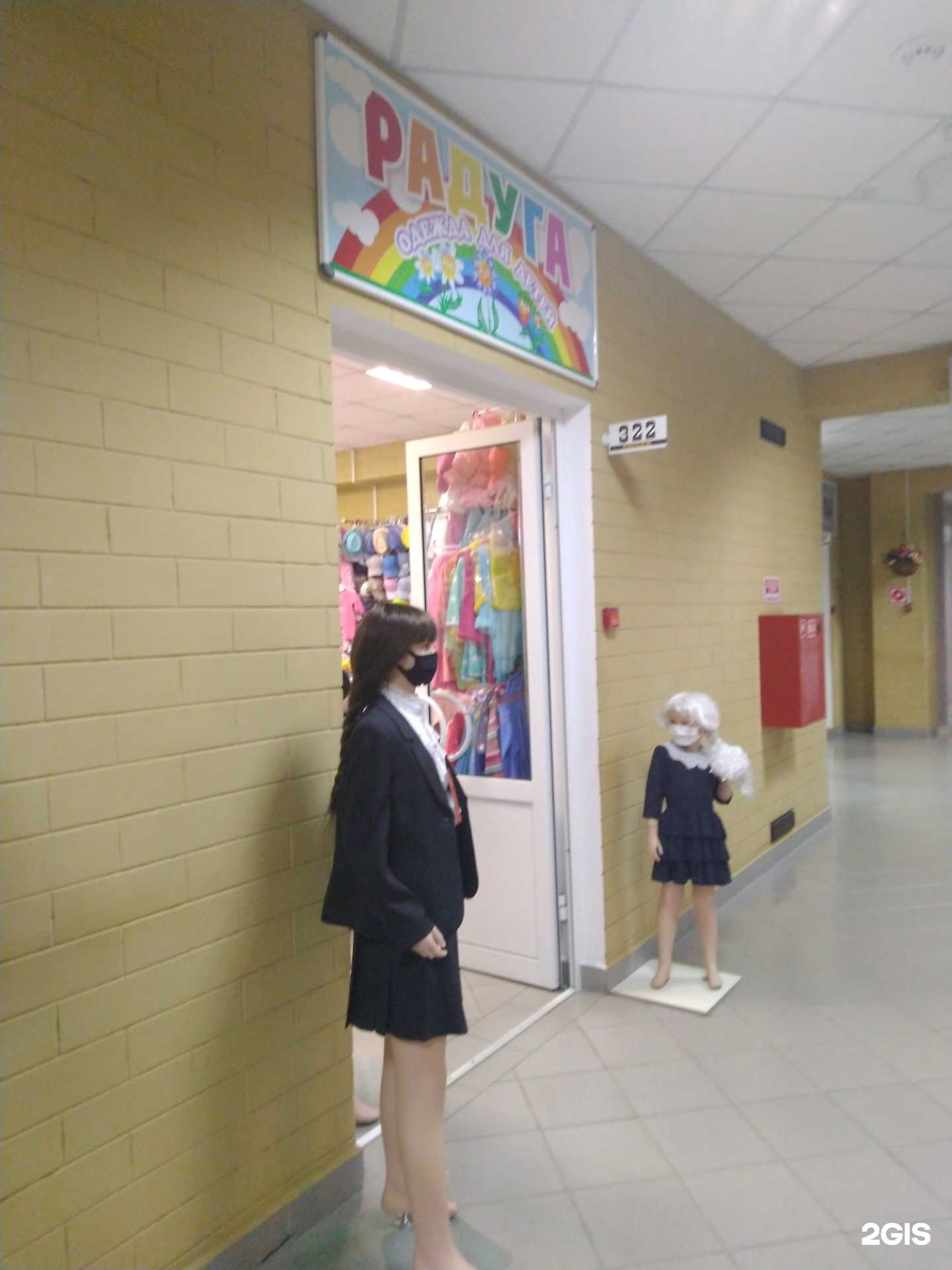 Отзывы на компанию Радуга в Сызрани c фото