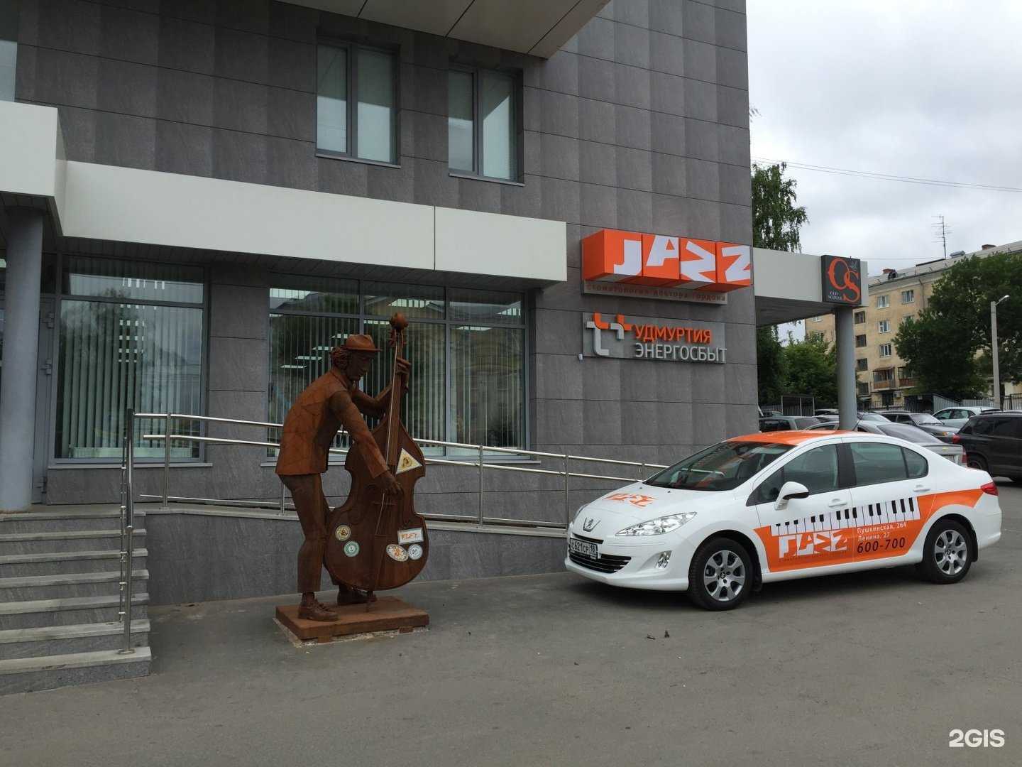 Отзывы на компанию Джаз в г. Ижевск c фото