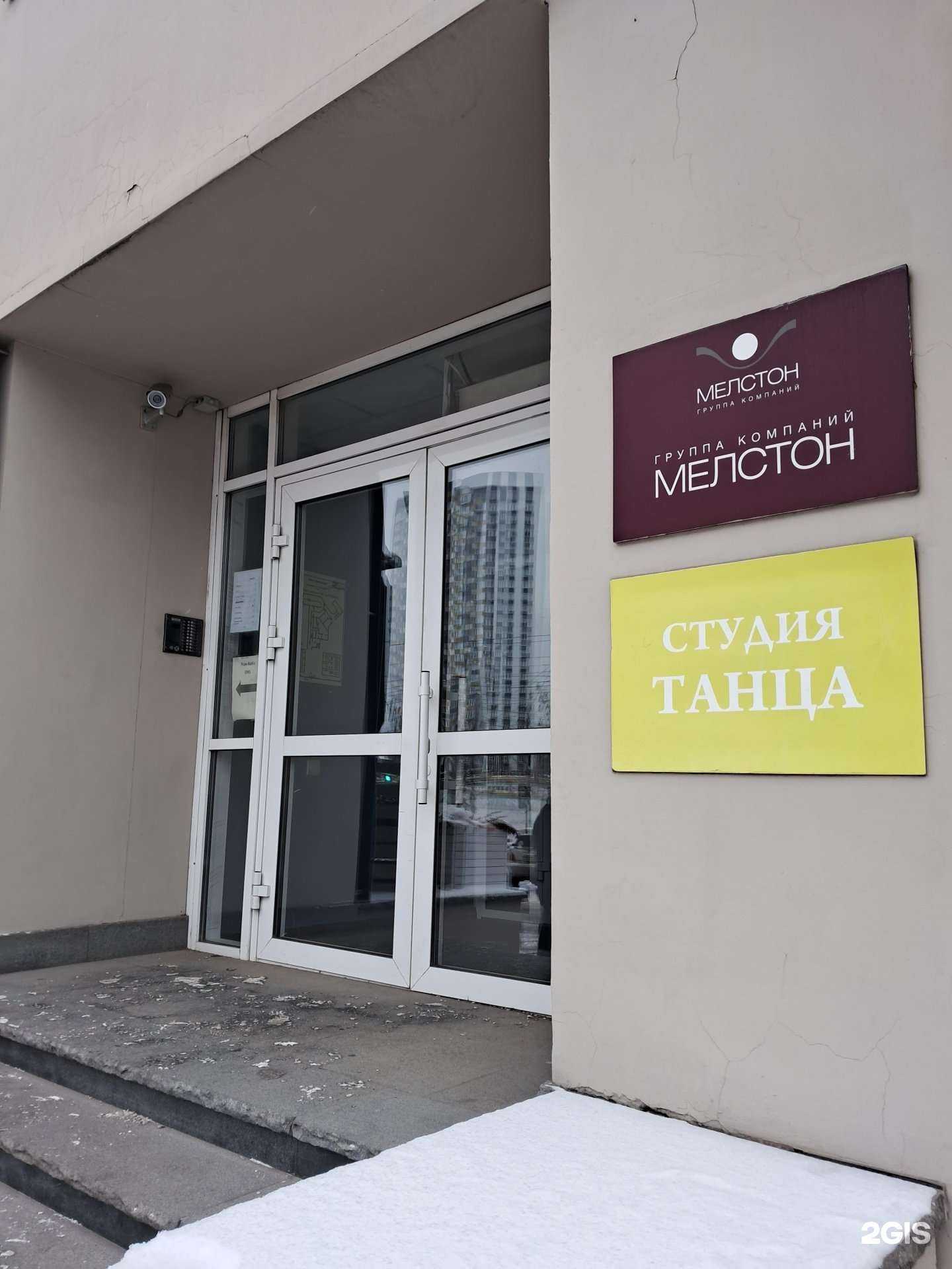 Отзывы на компанию Мелстон в г. Красноярск c фото