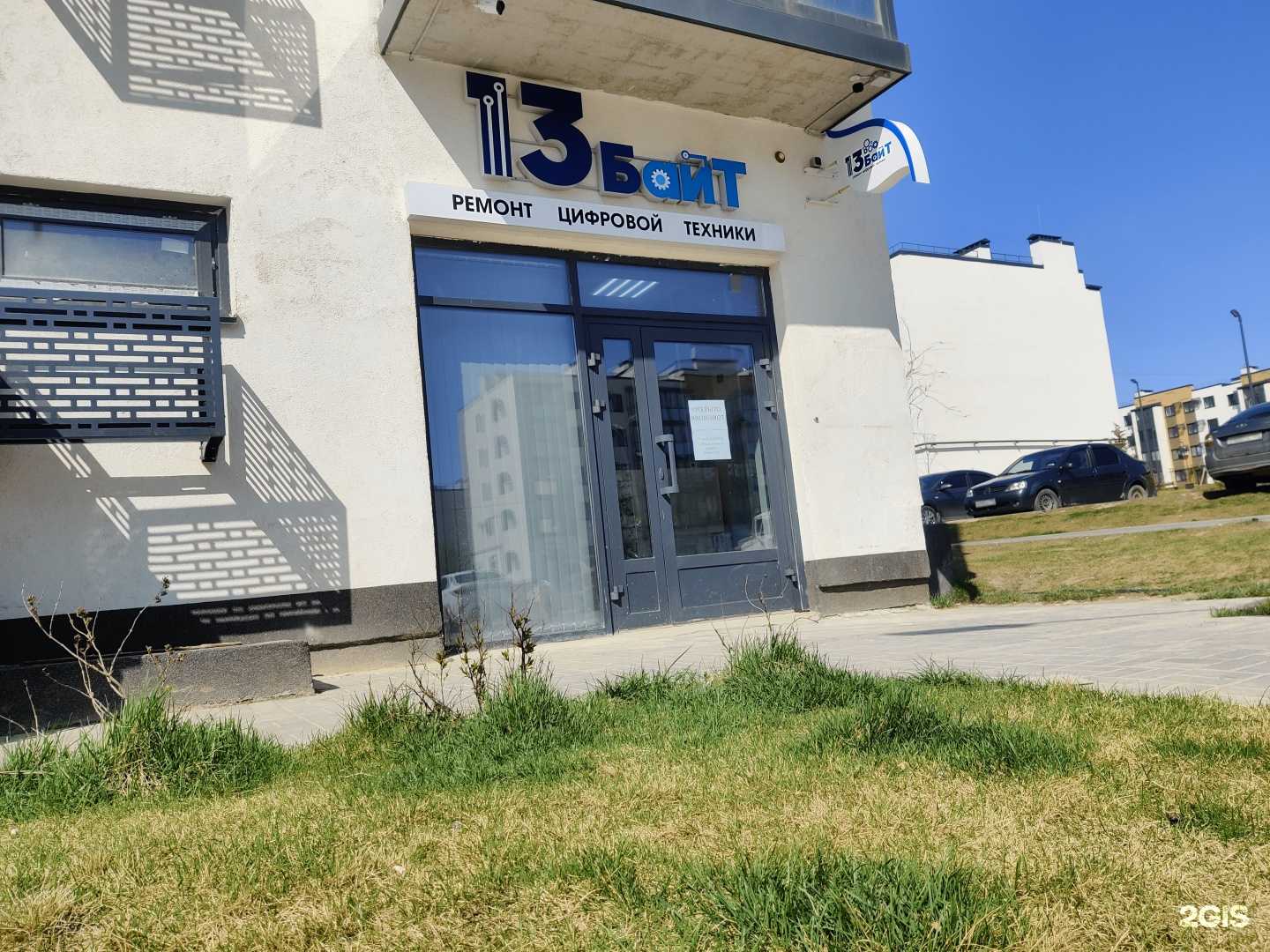 Отзывы на компанию 13 байт в Волгограде c фото