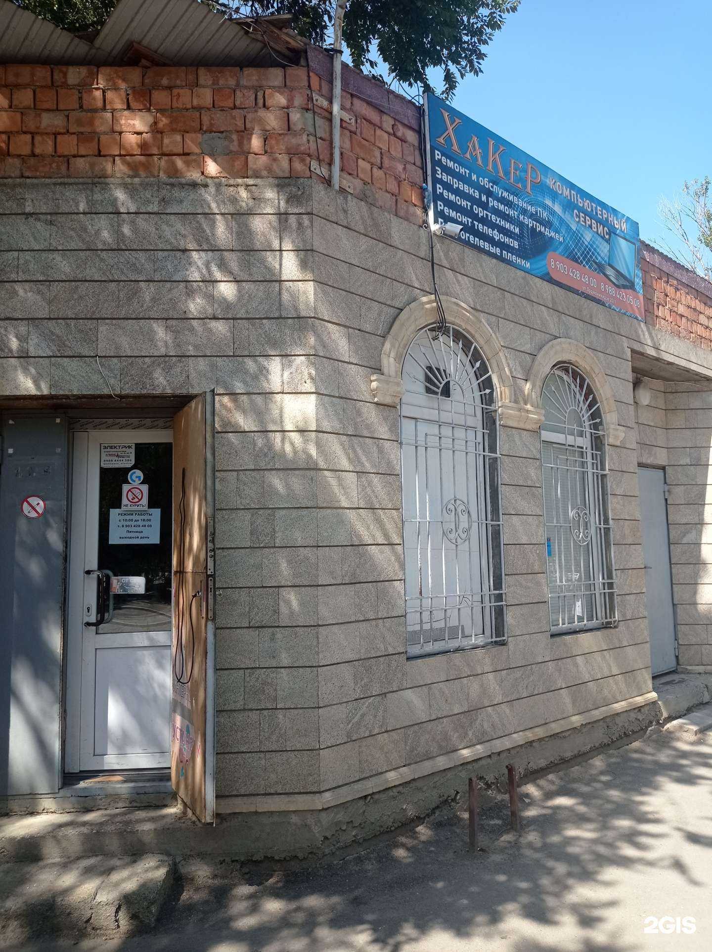 Отзывы на компанию Хакер в г. Каспийск c фото