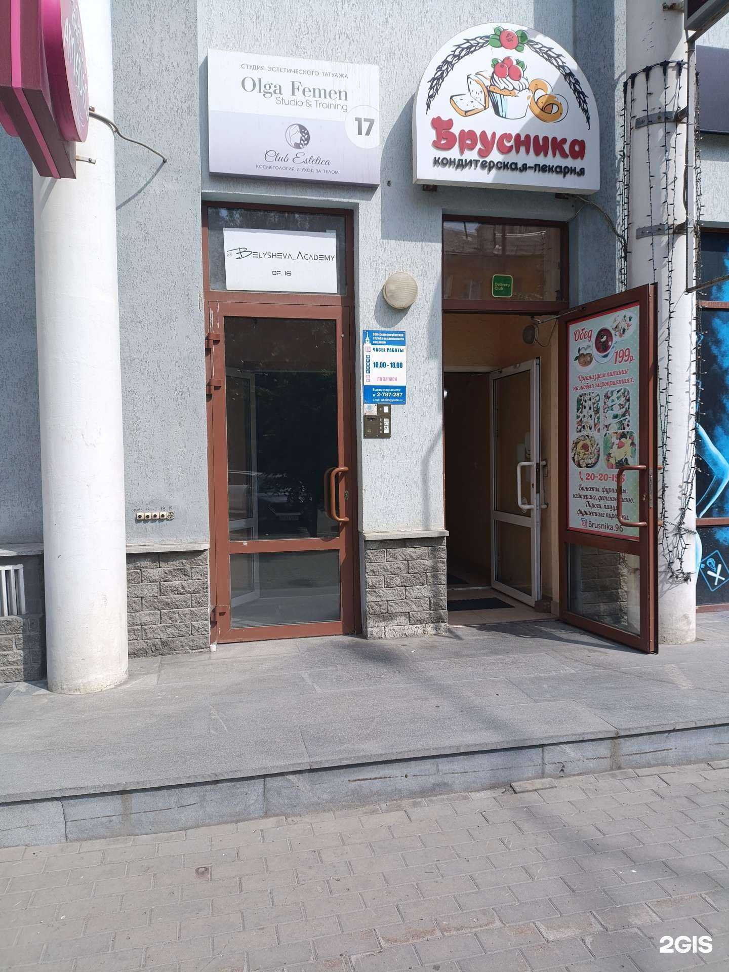 Отзывы на компанию Есн и оценки в Екатеринбурге c фото