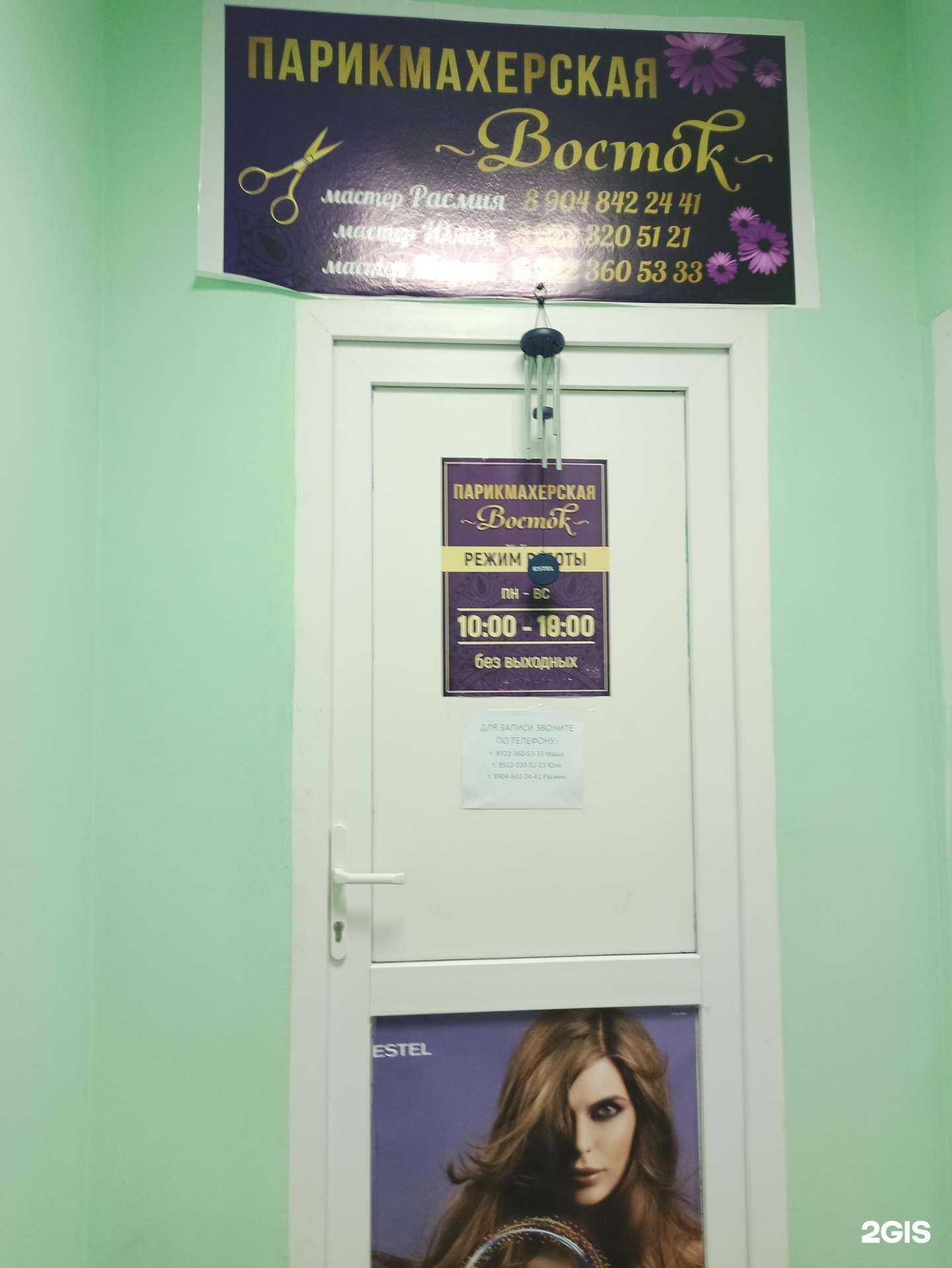 Отзывы на компанию Восток в Краснокамске c фото