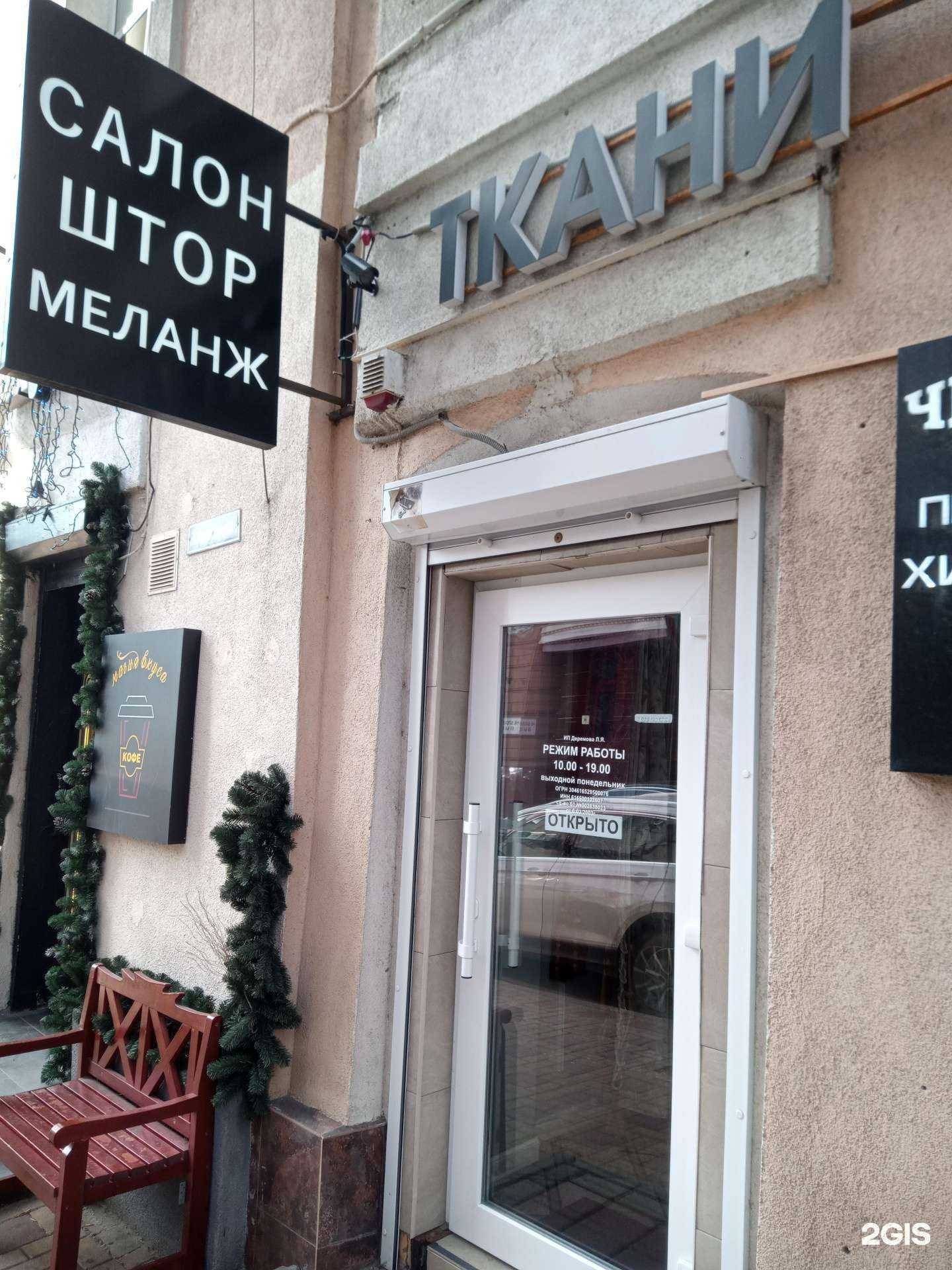 Отзывы на компанию Melanj в Ростове-на-Дону c фото