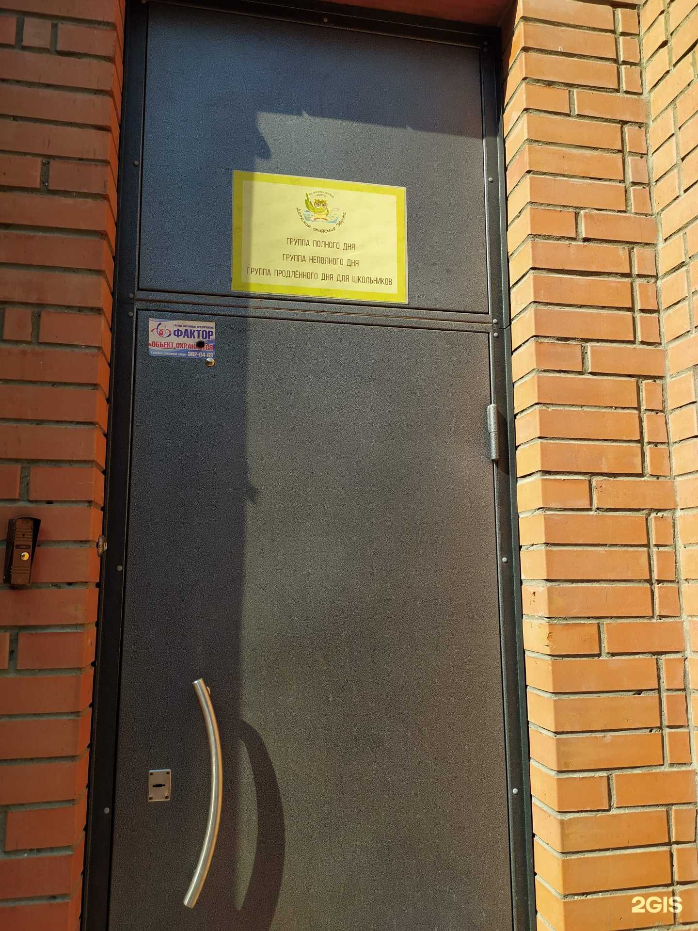 Отзывы на компанию Эврика в г. Новосибирск c фото