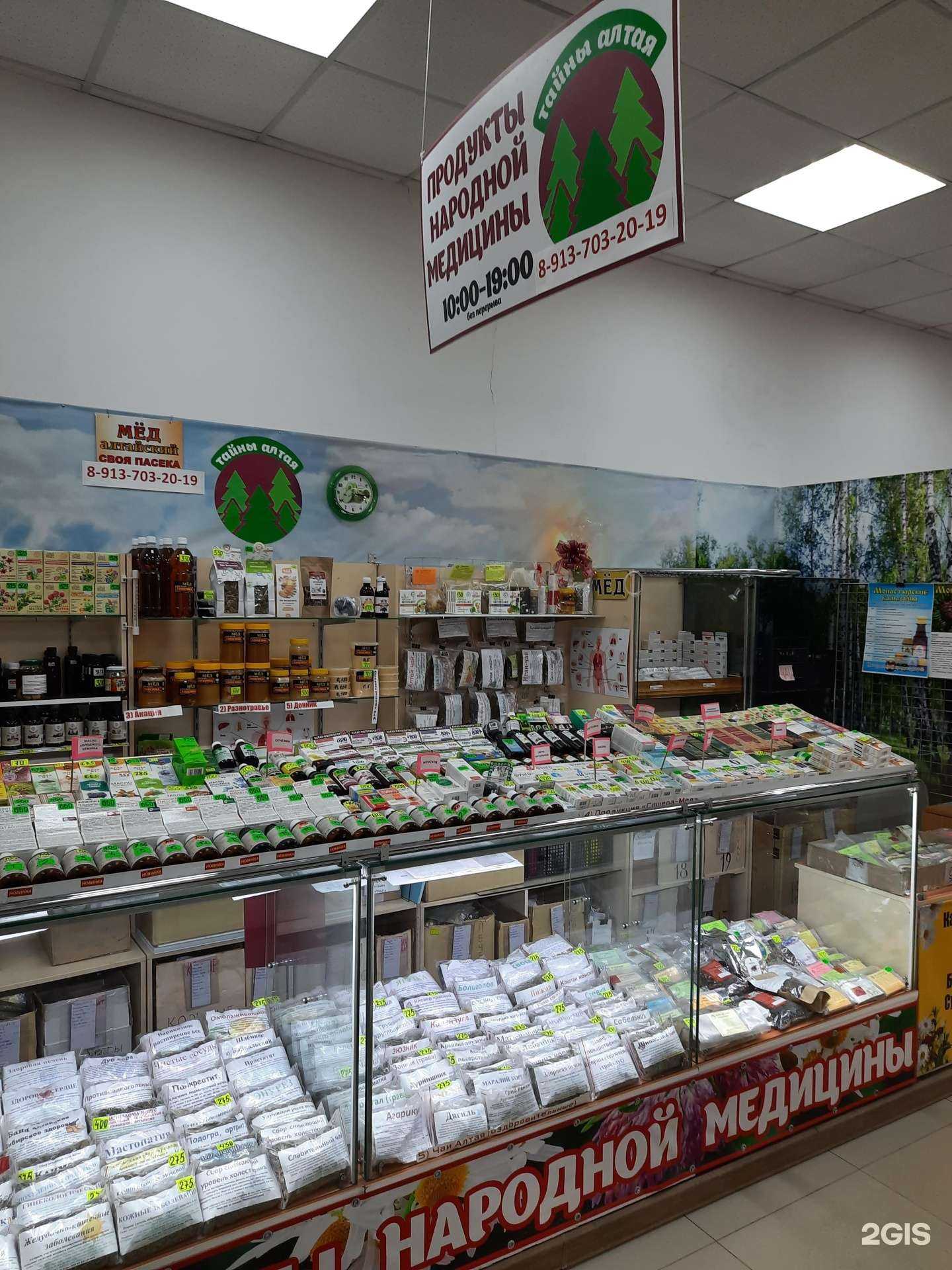 Отзывы на компанию Тайны Алтая в Новосибирске c фото