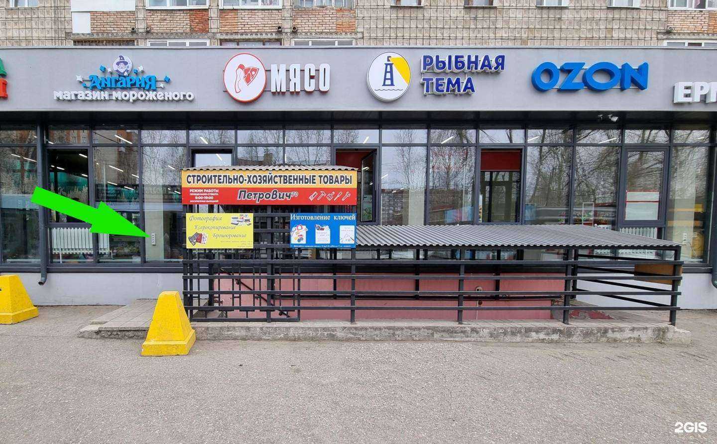 Отзывы на компанию Петрович70 в г. Томск c фото