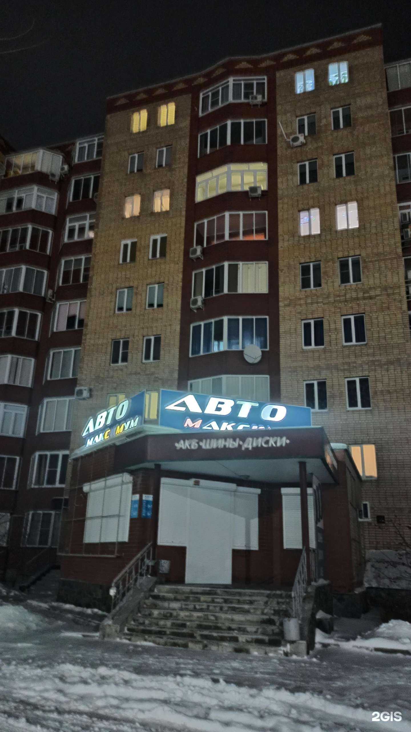 Отзывы на компанию Автомаксимум в Южноуральске c фото - фотография 2 из 2