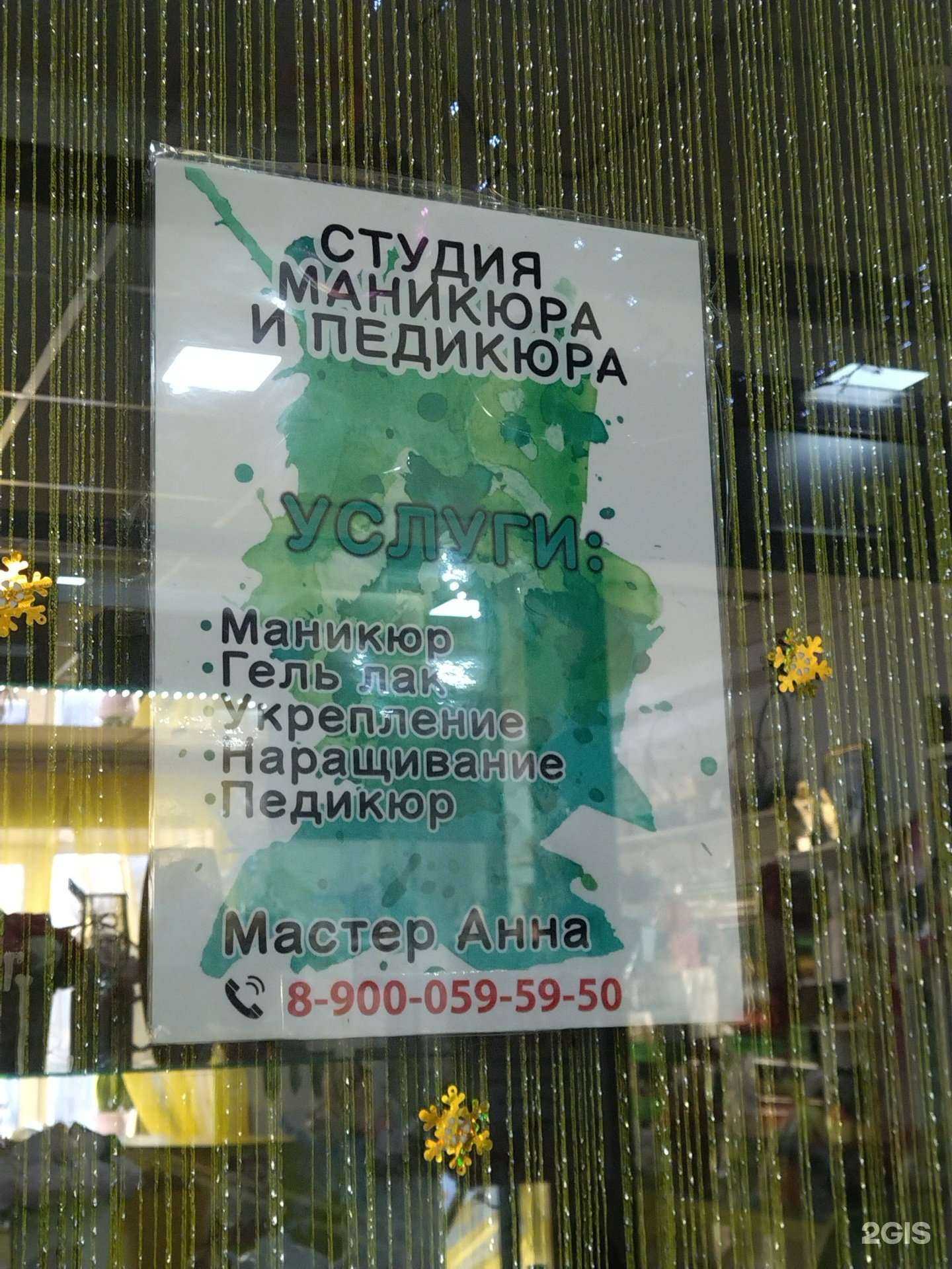 Отзывы на компанию Студия маникюра и педикюра в г. Киселёвск c фото