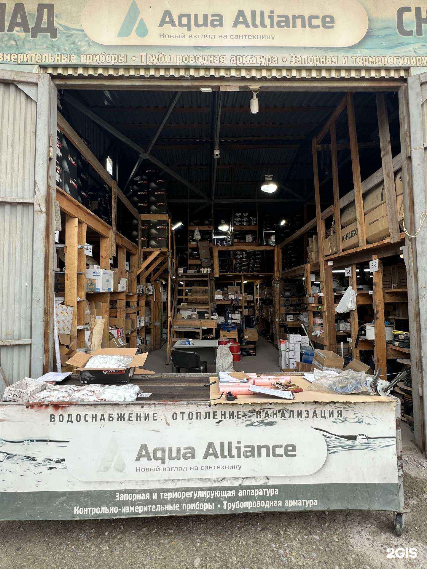 Отзывы на компанию Акваальянс в г. Иркутск c фото