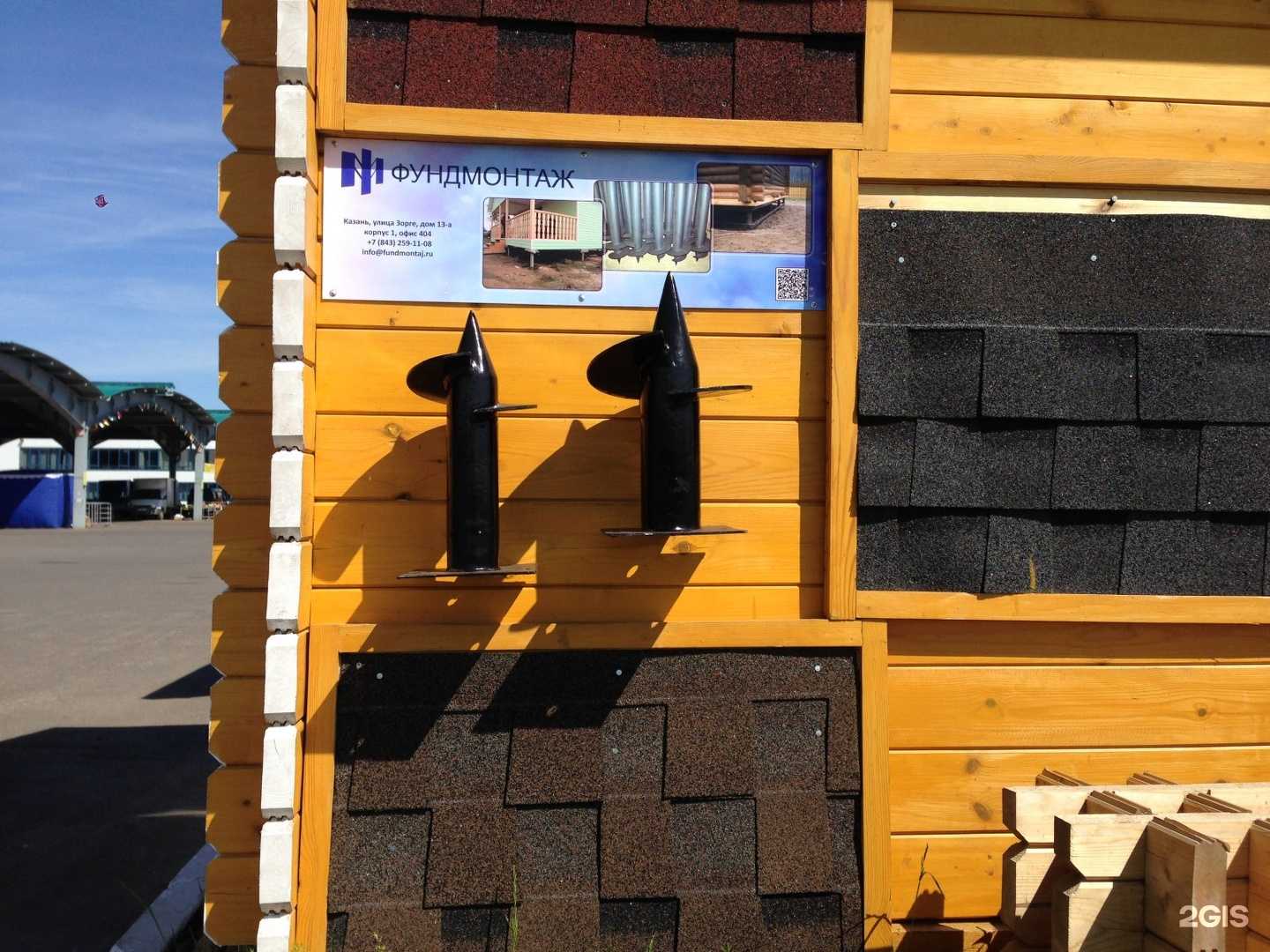 Отзывы на компанию Фундмонтаж в г. Казань c фото