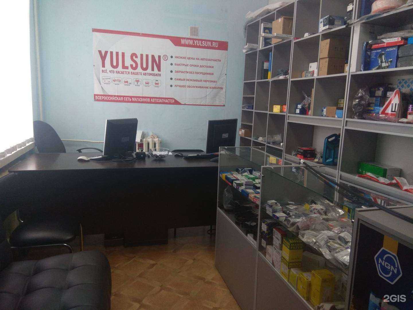 Отзывы на компанию Yulsun в Ишимбае c фото