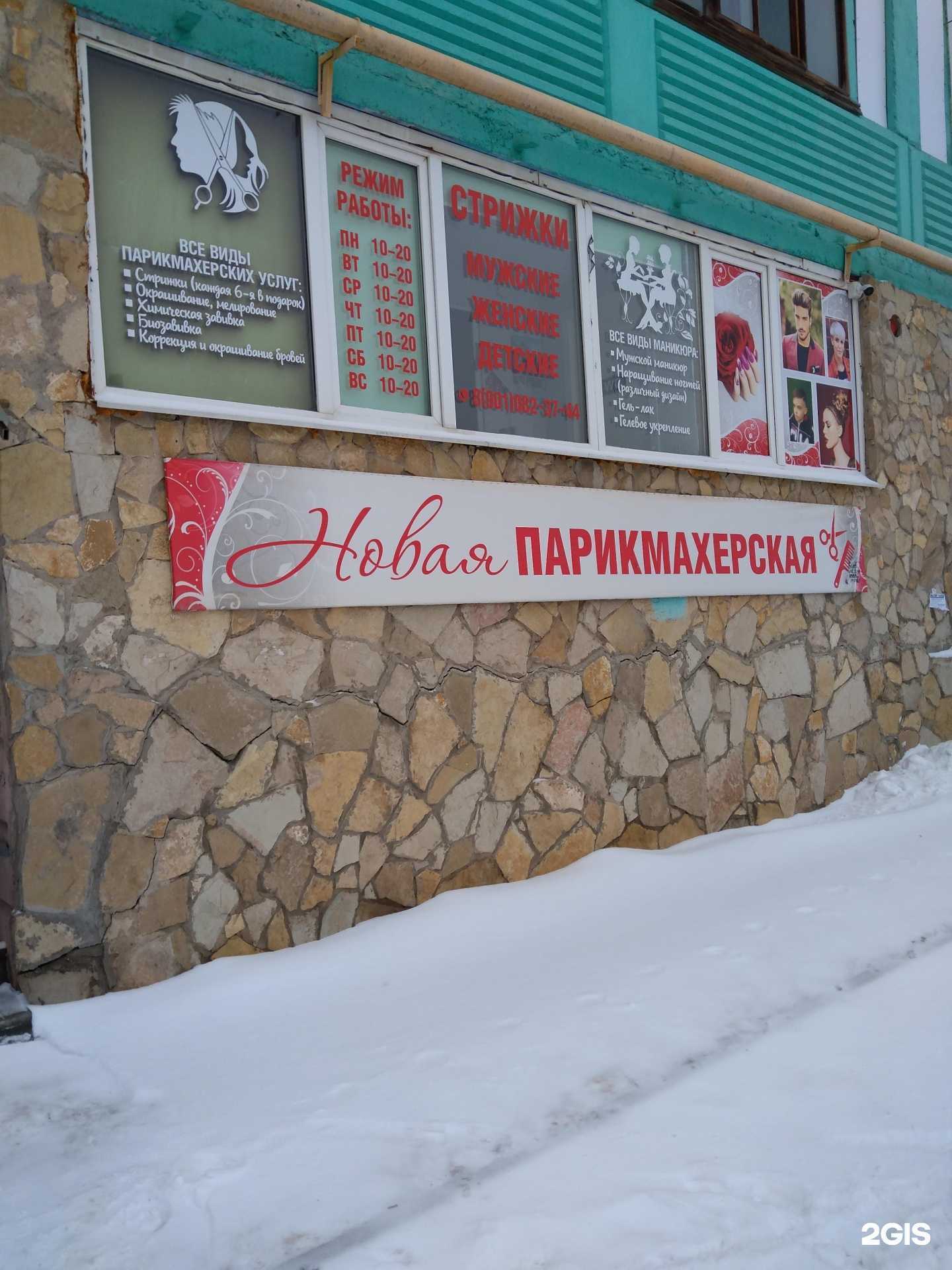 Отзывы на компанию Новая в г. Оренбург c фото