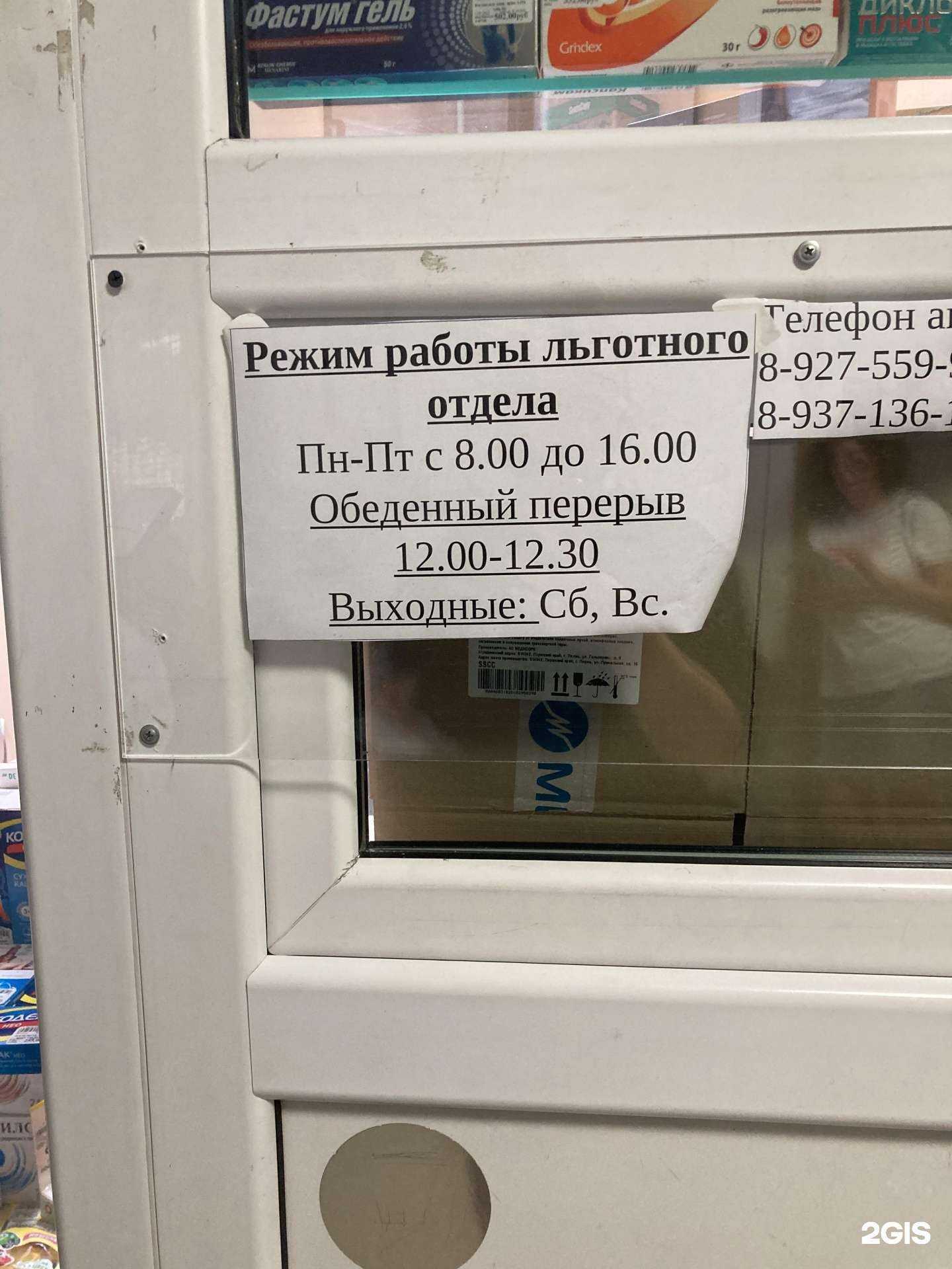 Отзывы на компанию Астраханские аптеки в г. Астрахань c фото