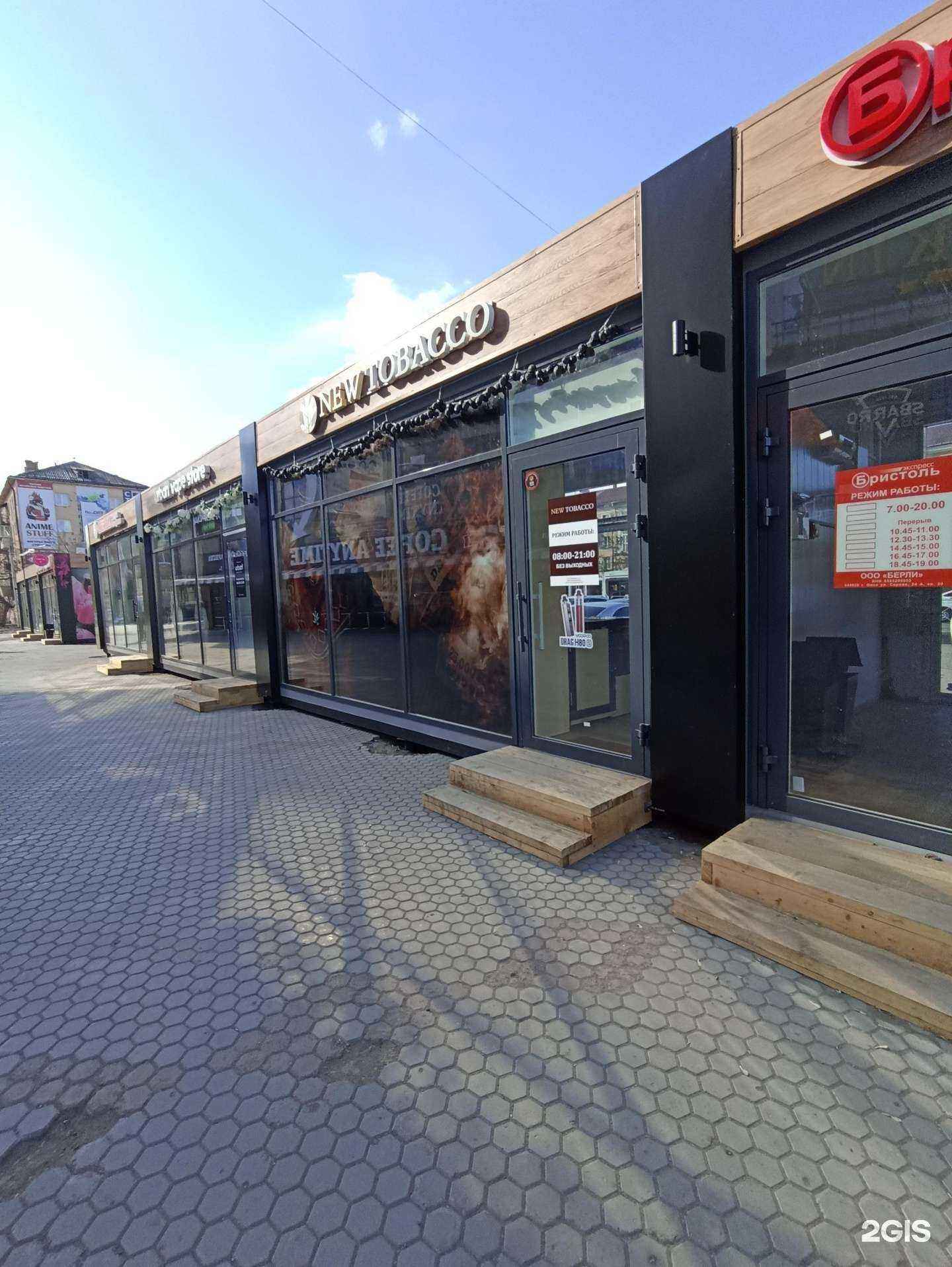 Отзывы на компанию New tobacco в Омске c фото