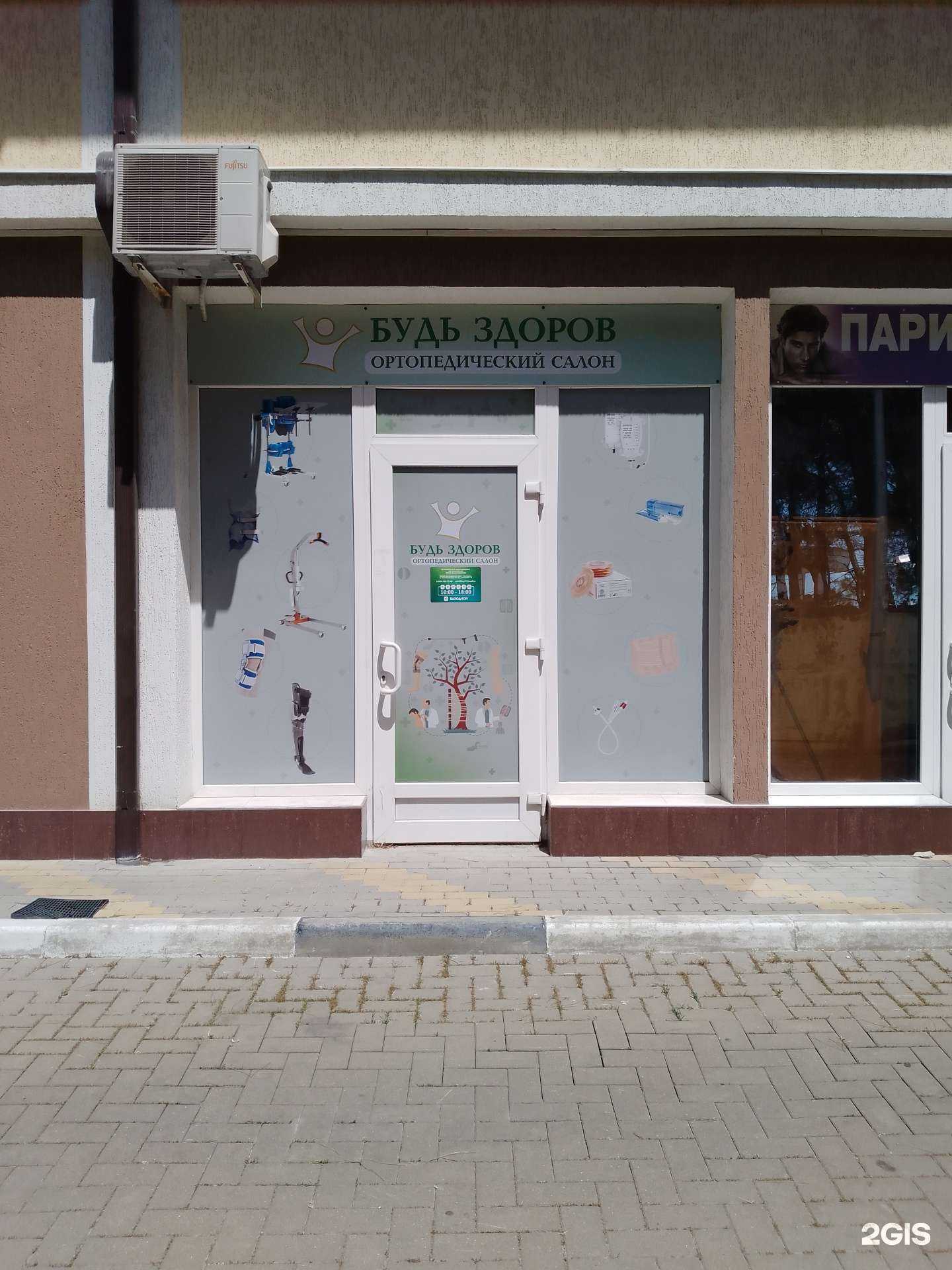 Отзывы на компанию Будь здоров в г. Геленджик c фото