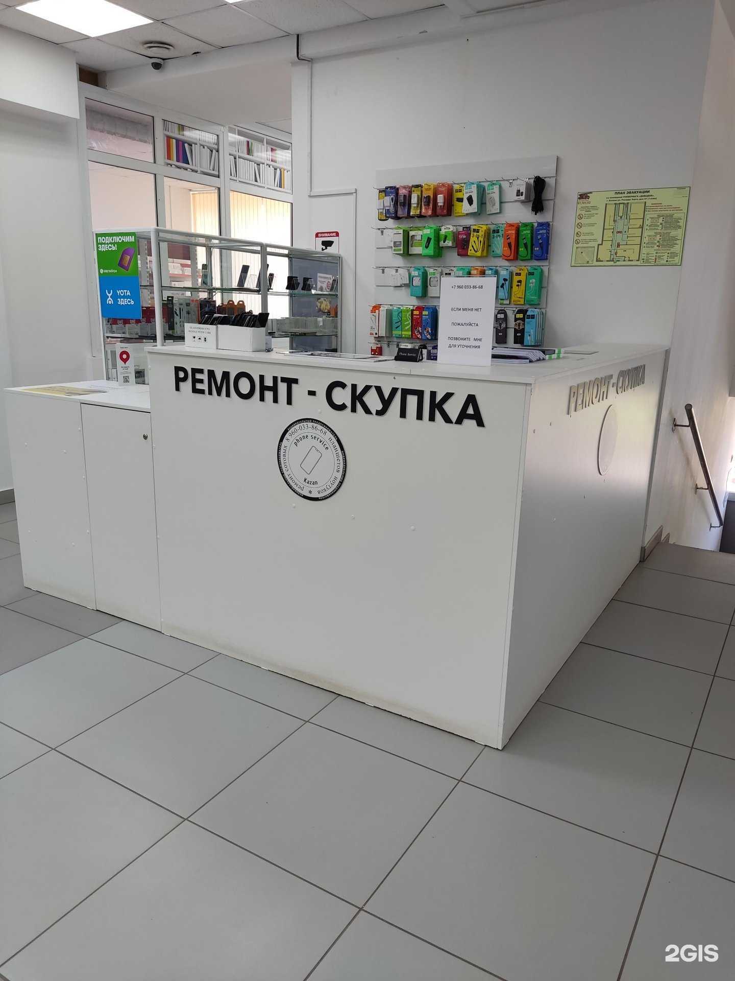 Отзывы на компанию Phone service в Казани c фото