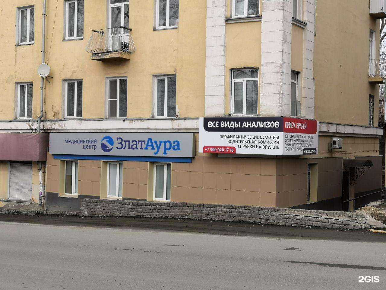 Отзывы на компанию ЗлатАура в г. Златоуст c фото