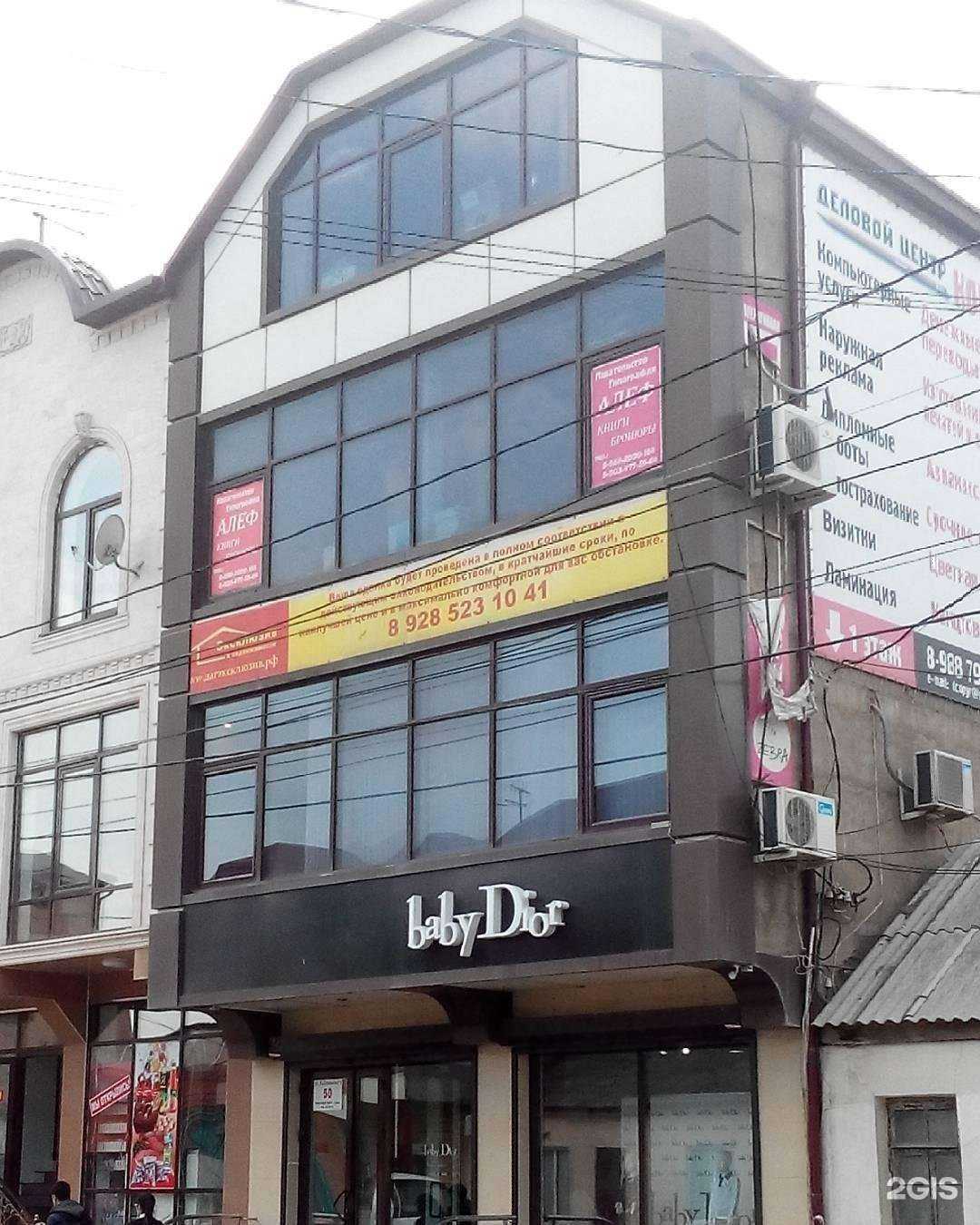 Отзывы на компанию Алеф в г. Махачкала c фото